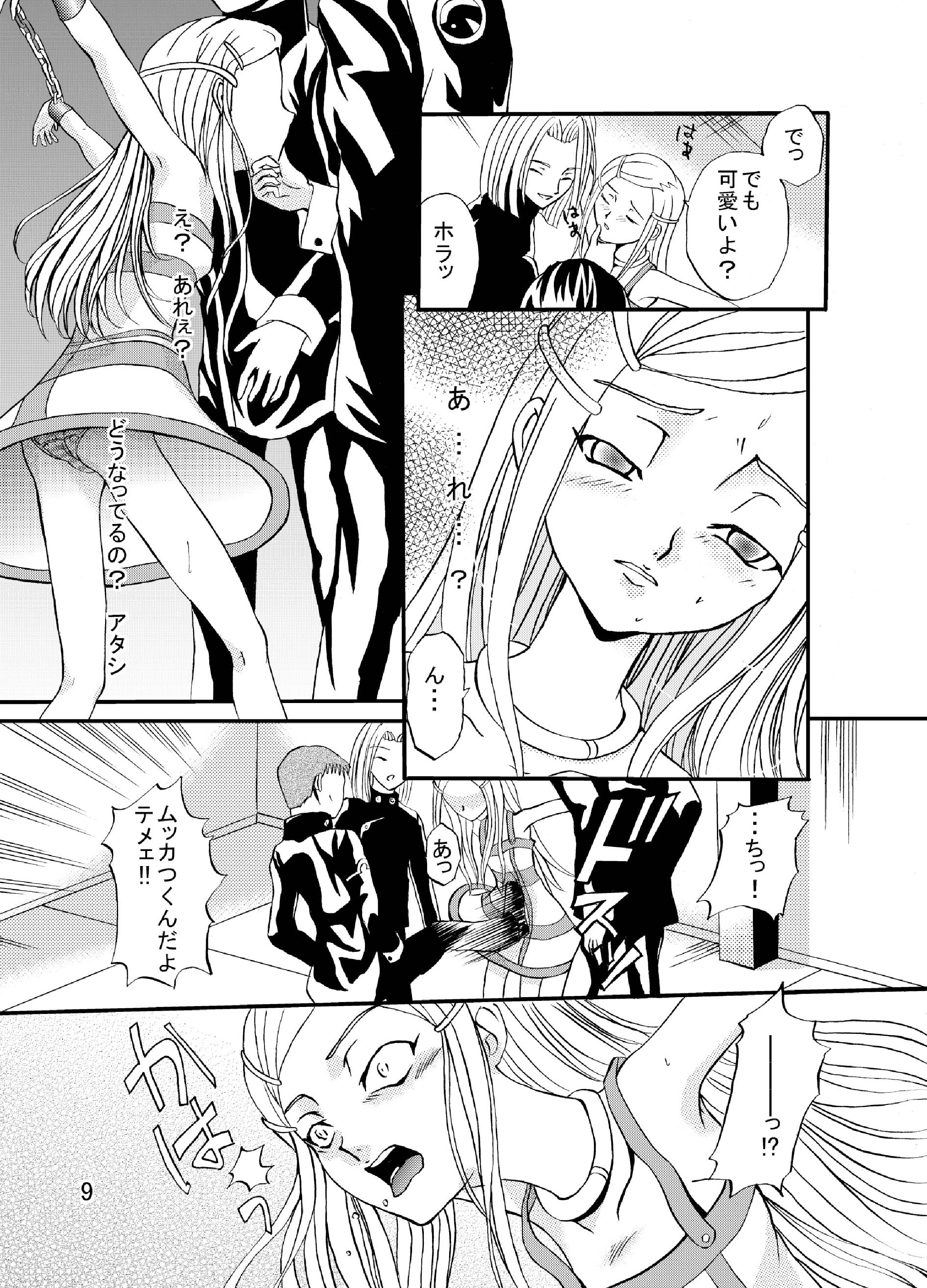 [Cartagra (Kugami Angning)] ARCANUMS 3 (Eureka SeveN) [Digital] page 9 full