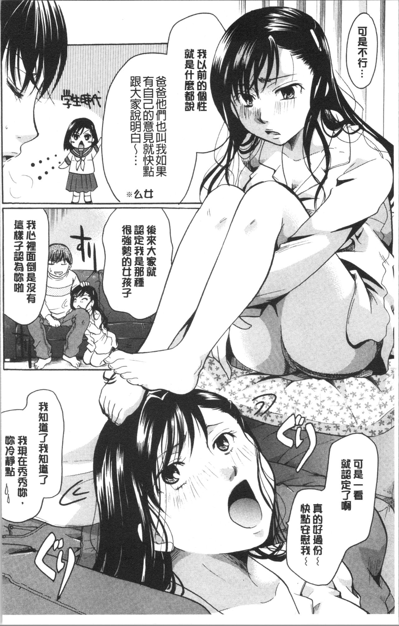 [Itou Ei] Hana no Saezuri [chinese] page 13 full