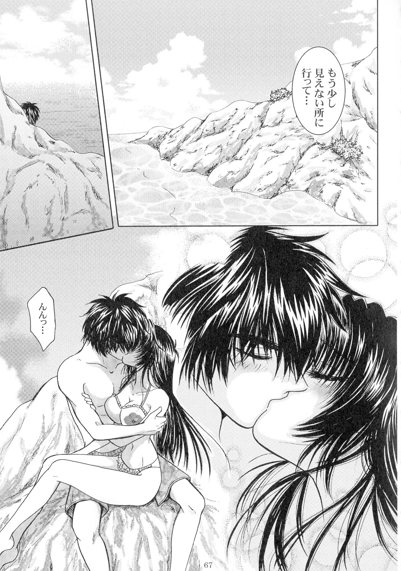 (C94) [Honey Pharmacy (Fukami Ryou)] SEXY PANIC Sairoku-shuu VOL.3 (Full Metal Panic!) page 67 full