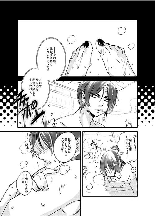 [Inukai] 女体化桃太郎まとめ page 14 full