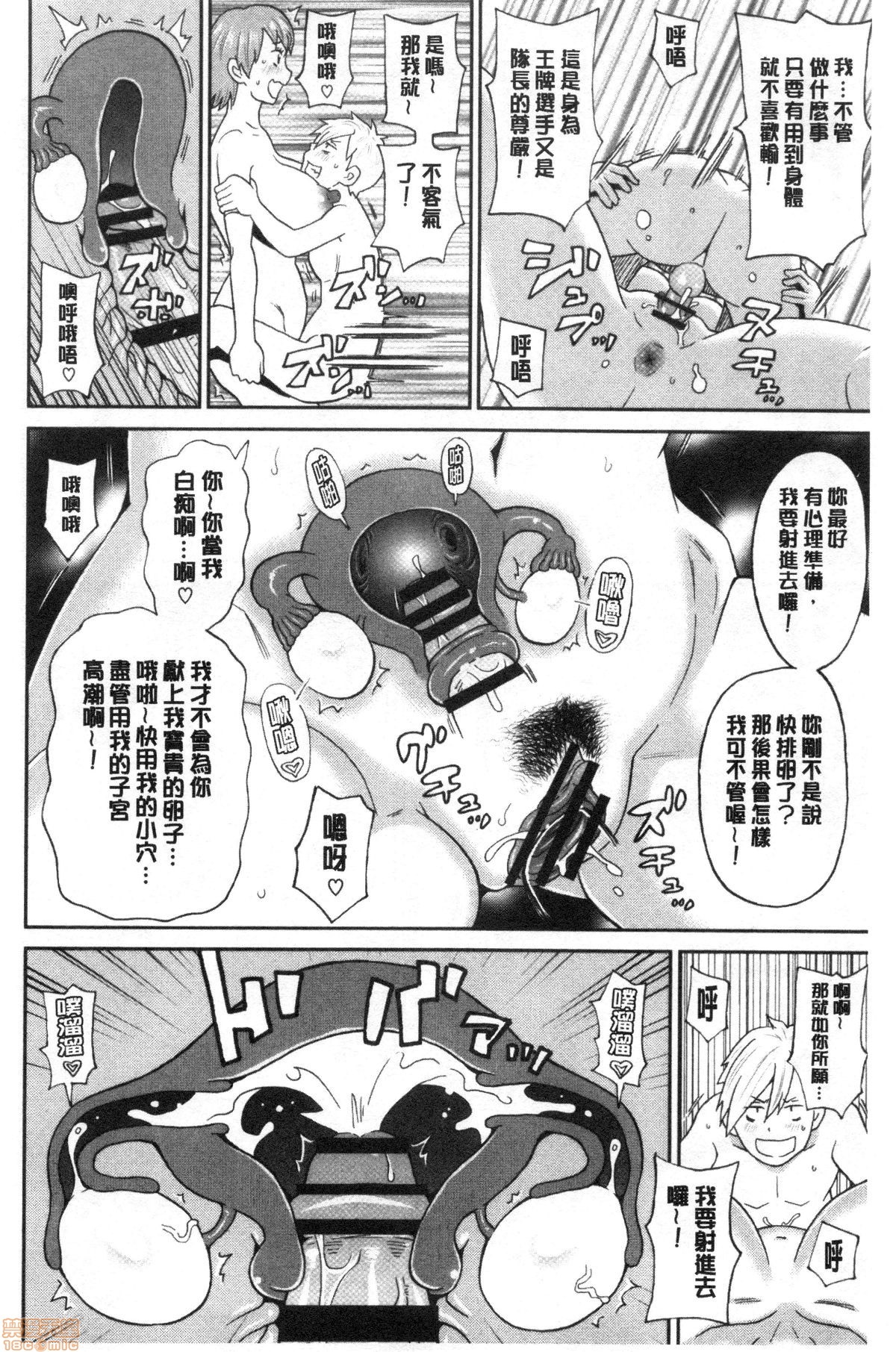 [John K. Pe-ta] Gucchori Ana Mate [Chinese] page 183 full