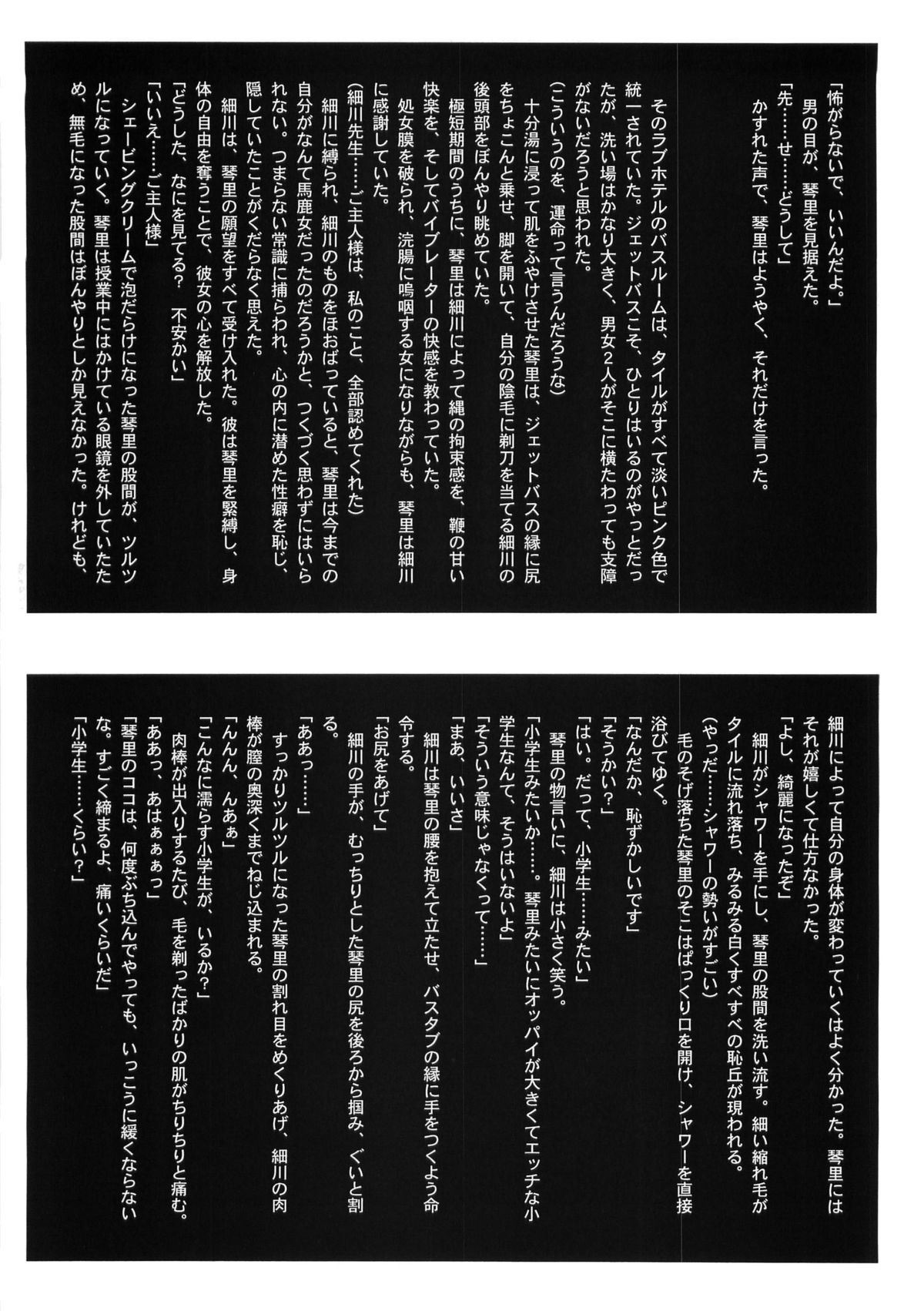 [Studio Vanguard (Minazuki Juuzou, Twilight)] HOTONDO BYOUKI page 38 full