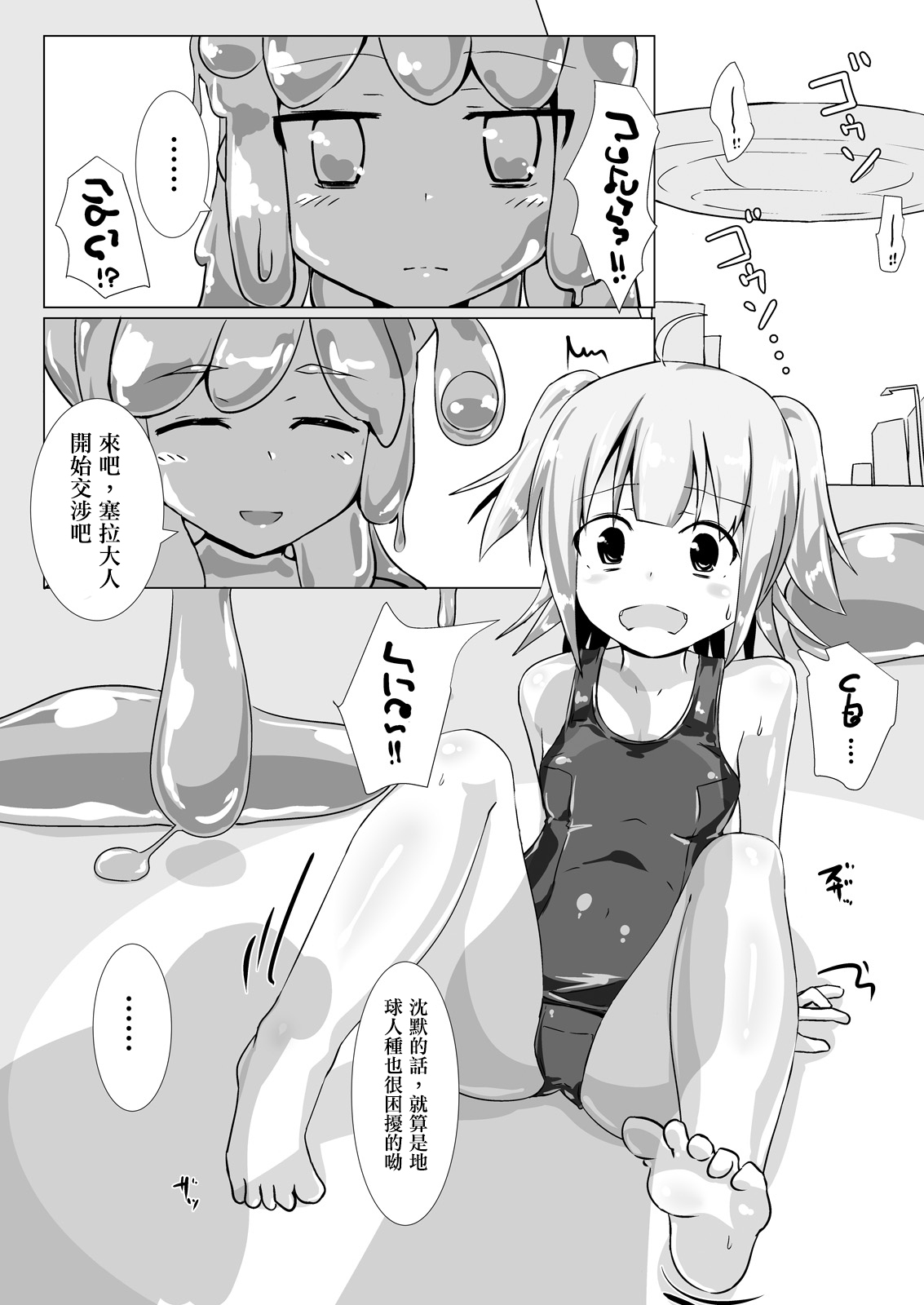 [Cheeseyeast (Naka)] jelly a la mode Vol. 4 [Chinese] [沒有漢化] [Digital] page 5 full