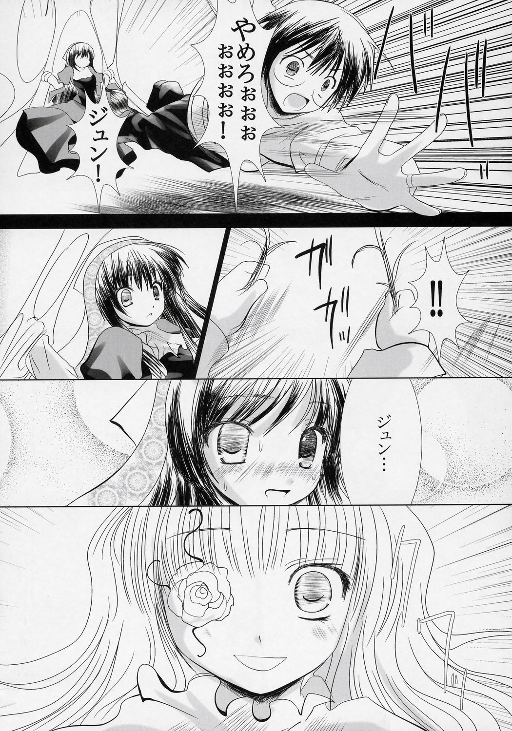 (C71) [Kaitsushin (Namamo Nanase)] G-senjou no Nocturne (Rozen Maiden) page 7 full