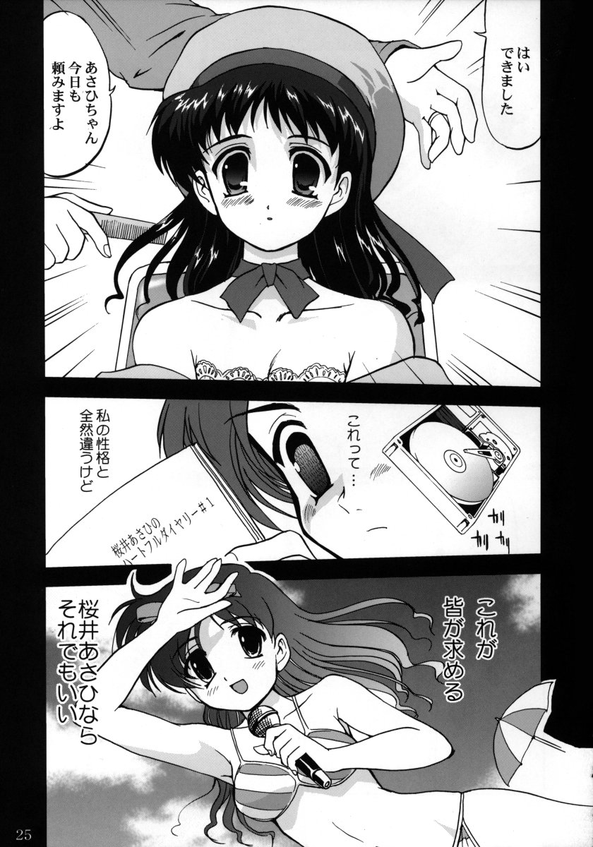 (C62) [Takotsuboya (TK)] Ura Sakurai Asahi (Comic Party) page 24 full