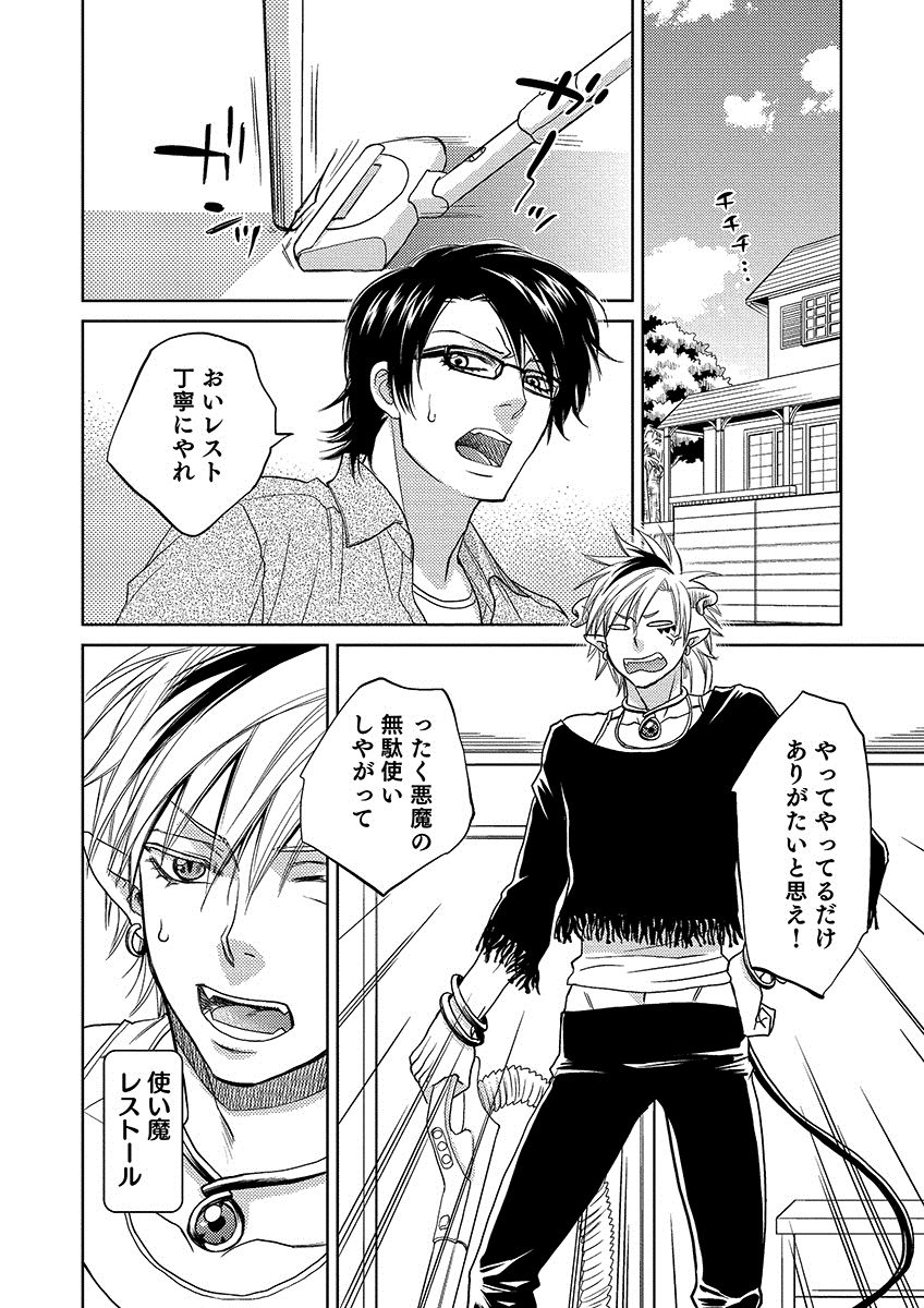 [TATSUYOSHI] Debiruzuporuno page 56 full