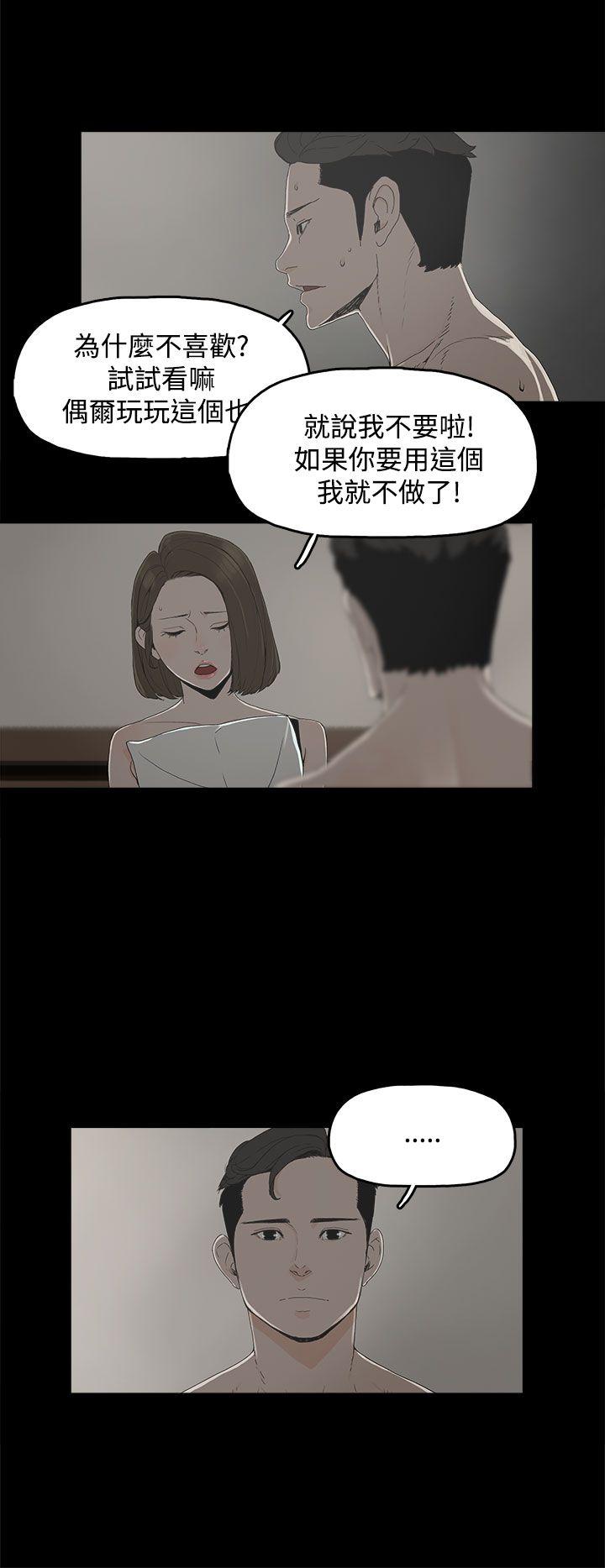 代理孕母 1 [Chinese] Manhwa page 25 full