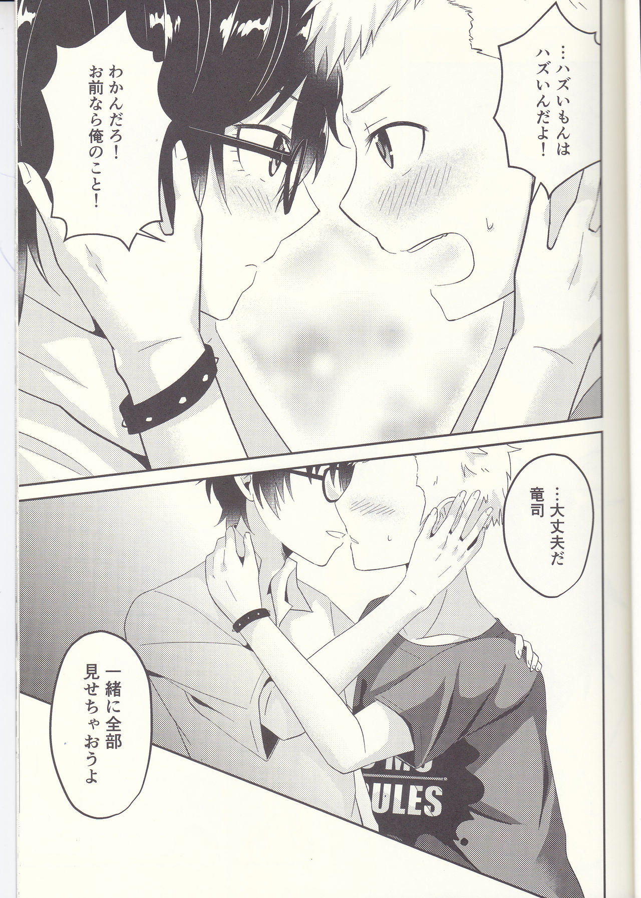 (Another Control 6) [Asagiryu (Sakuraishi)] Shu ni Majiwareba Akaku Naru (Persona 5) page 26 full