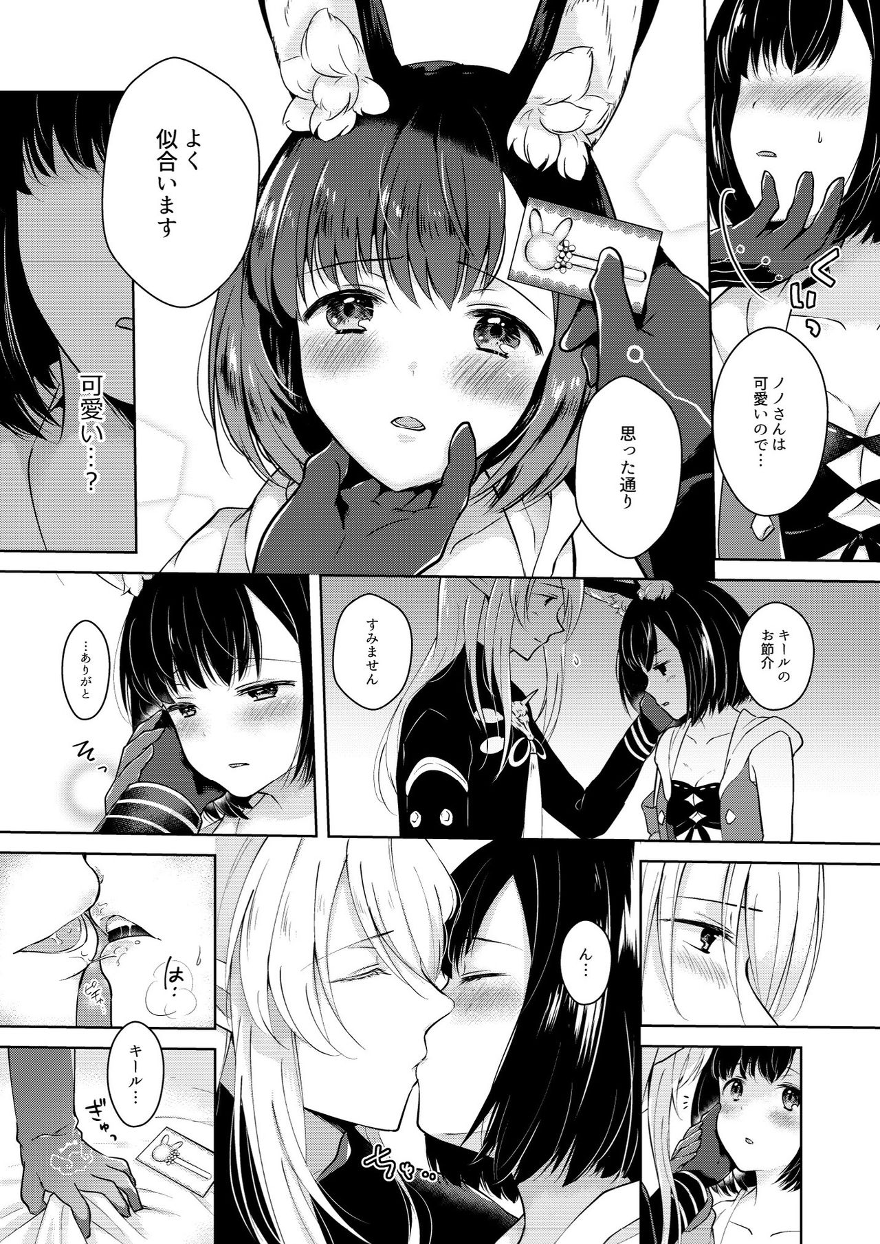 [CALM WHITE (Mashiro Shirako)] Lovely Baby! (Etrian Odyssey) [Digital] page 13 full