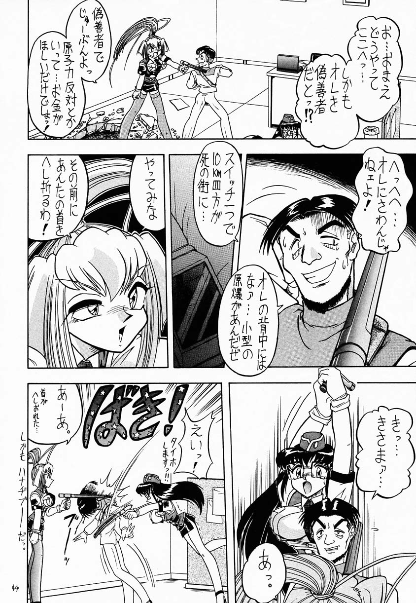 (C55) [Mutsuya (Mutsu Nagare)] Sugoi Ikioi IV (Burn-Up Excess, Neo Ranga) page 43 full
