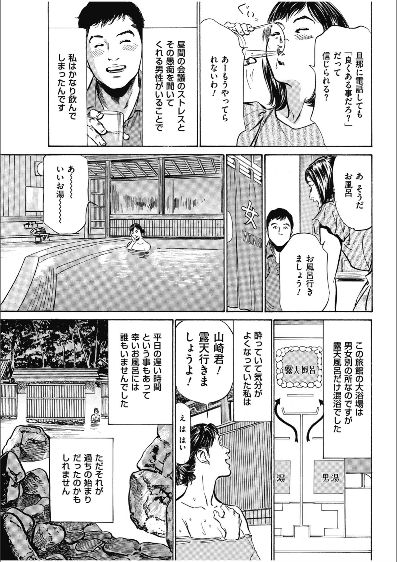 [八月薫] 八月薫傑作マジセレ Hな体験教えます 女性投稿12連発 page 43 full