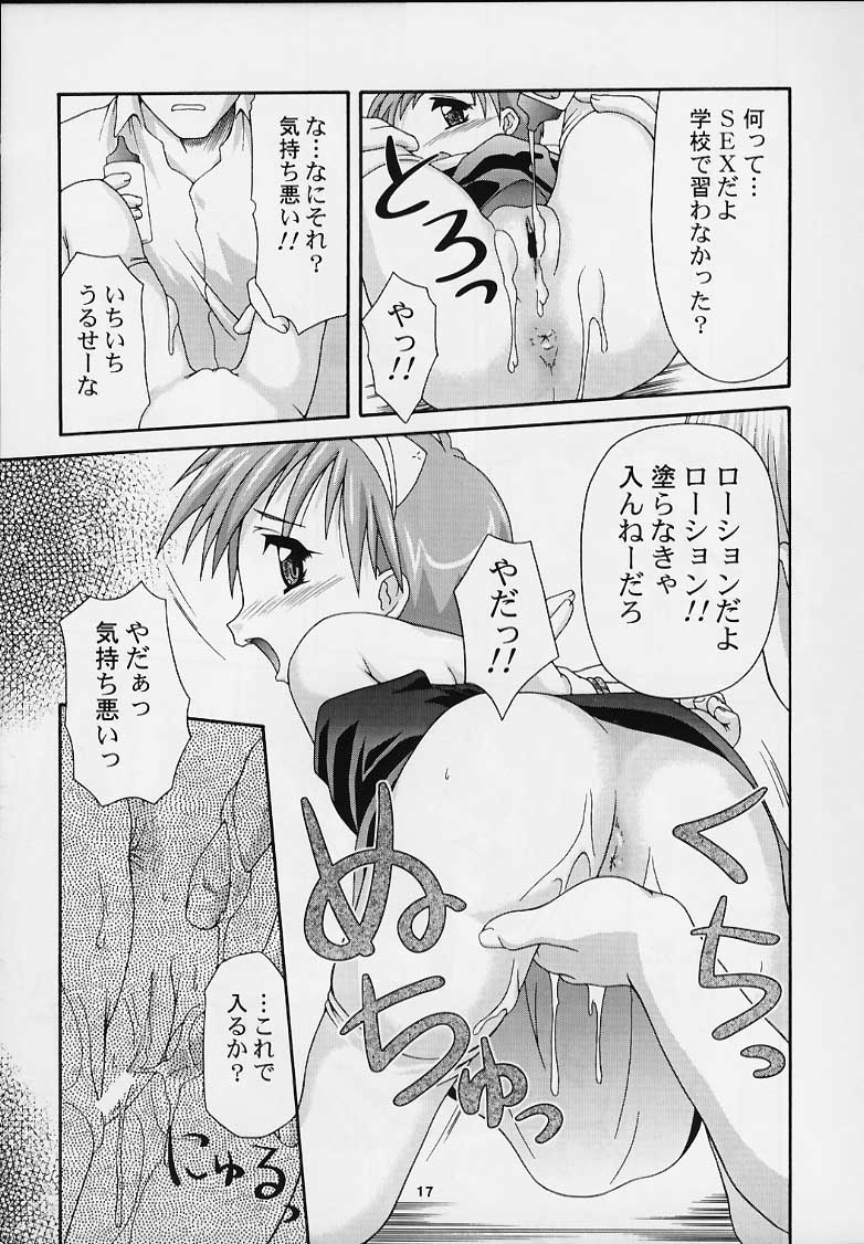 (C57) [Applecat, Titoseame (Potekoro, Konamilk)] MAIDEN CLASSIC page 15 full