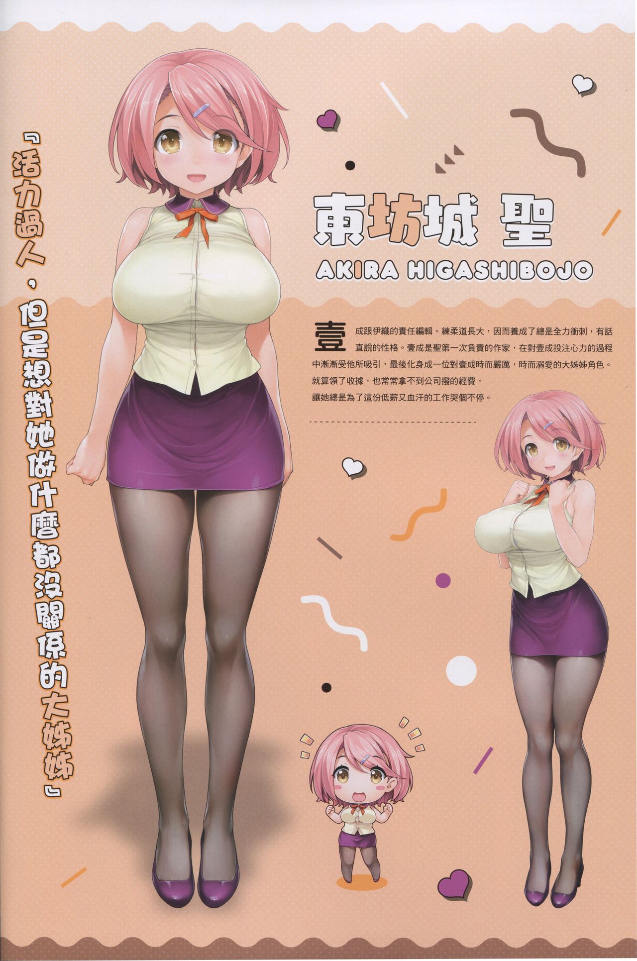 [NEKO WORK H (Ishikei)] LOVE CUBE ART WORKS [Chinese] page 11 full