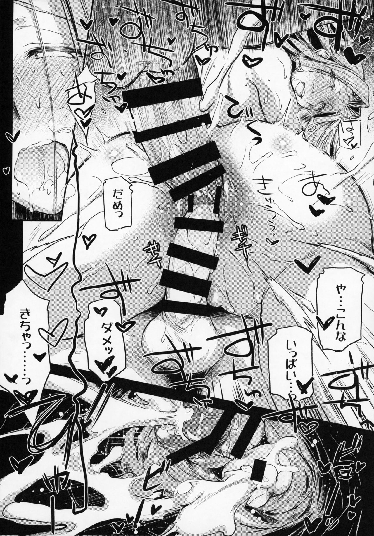 (C93) [Kaiki Nisshoku (Ayano Naoto)] R.O.D 12 -Rider or Die- (Fate/hollow ataraxia) page 14 full
