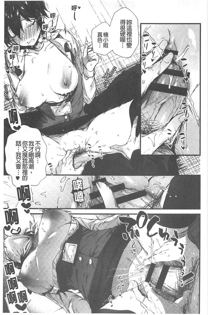 [Suihei Sen] Kiss Hug | 親親抱抱 [Chinese] page 40 full