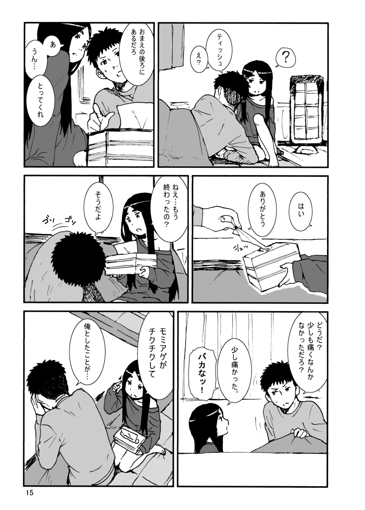 [Seibunkaken (Yanagida Fumita)] Iroenose. [Digital] page 16 full