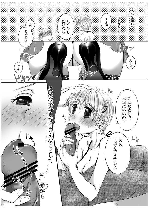 [Pakupikubon (Naizou Chimuko)] Aishite Honey (Majin Tantei Nougami Neuro) [Digital] page 5 full