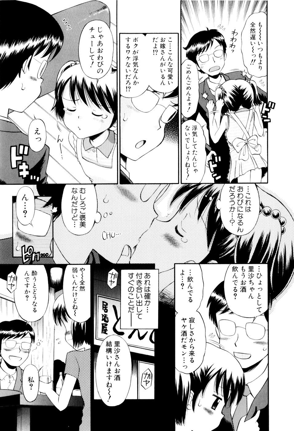[Tamachi Yuki] Mrs.LOLITA page 28 full