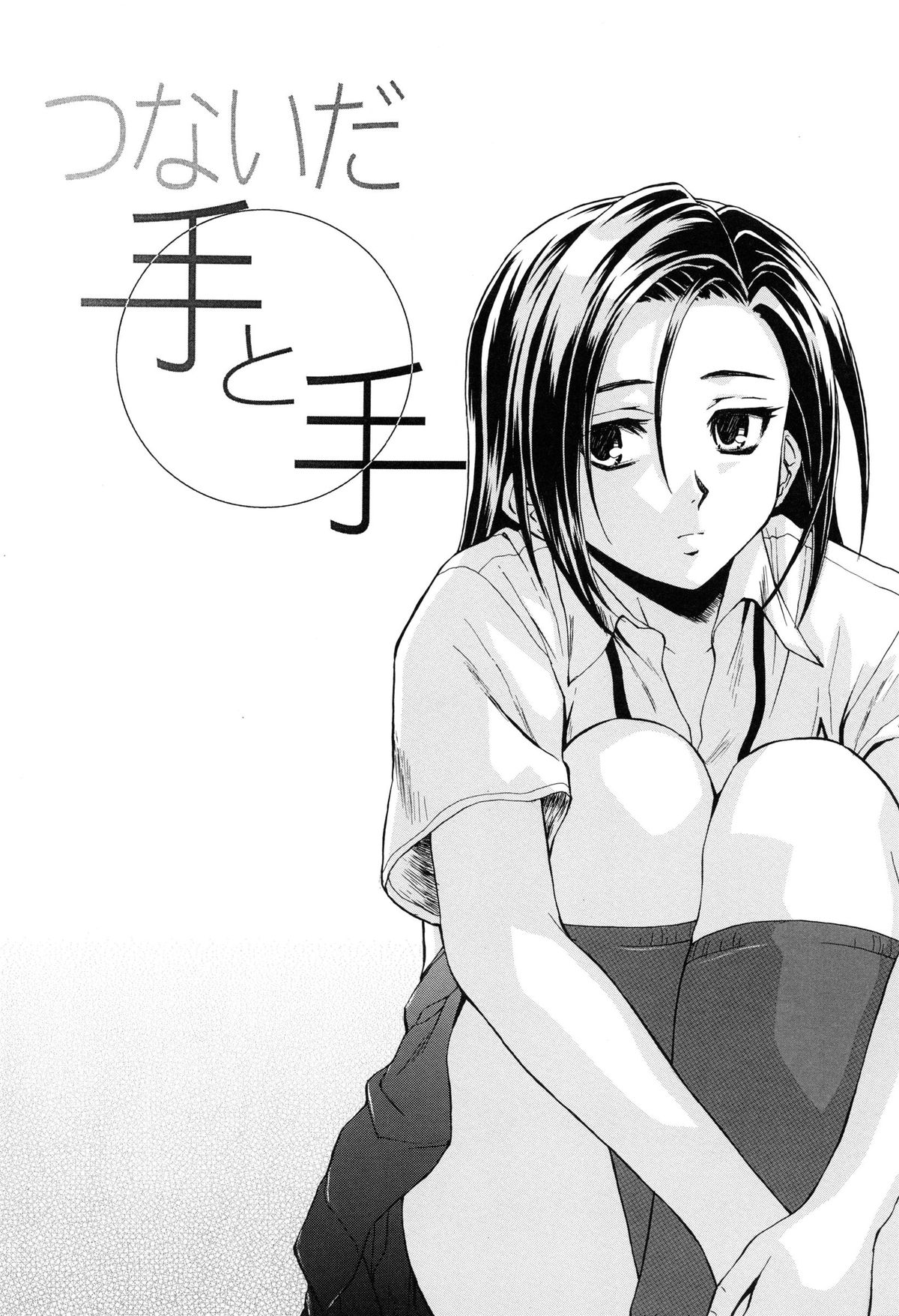 [Fuuga] Setsunai Omoi - Painful Feelings page 52 full