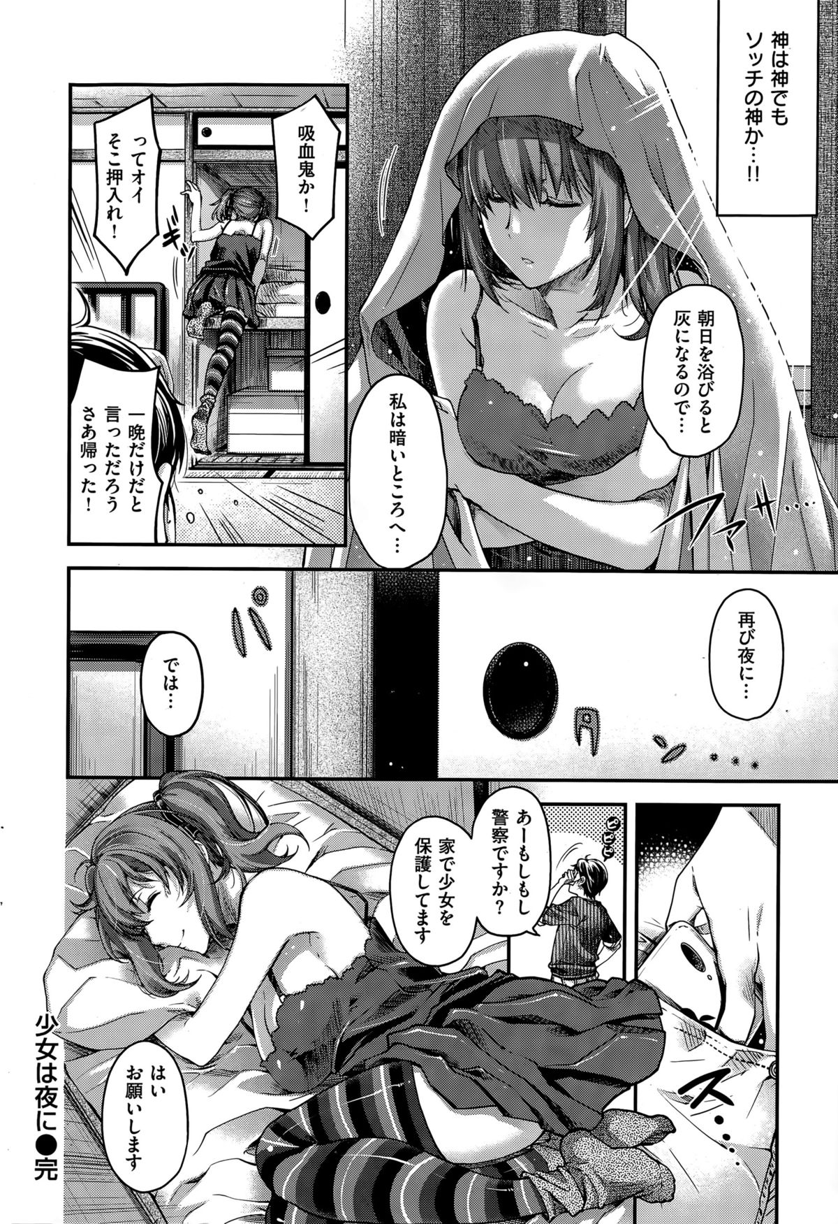 COMIC Kairakuten BEAST 2015-05 page 38 full