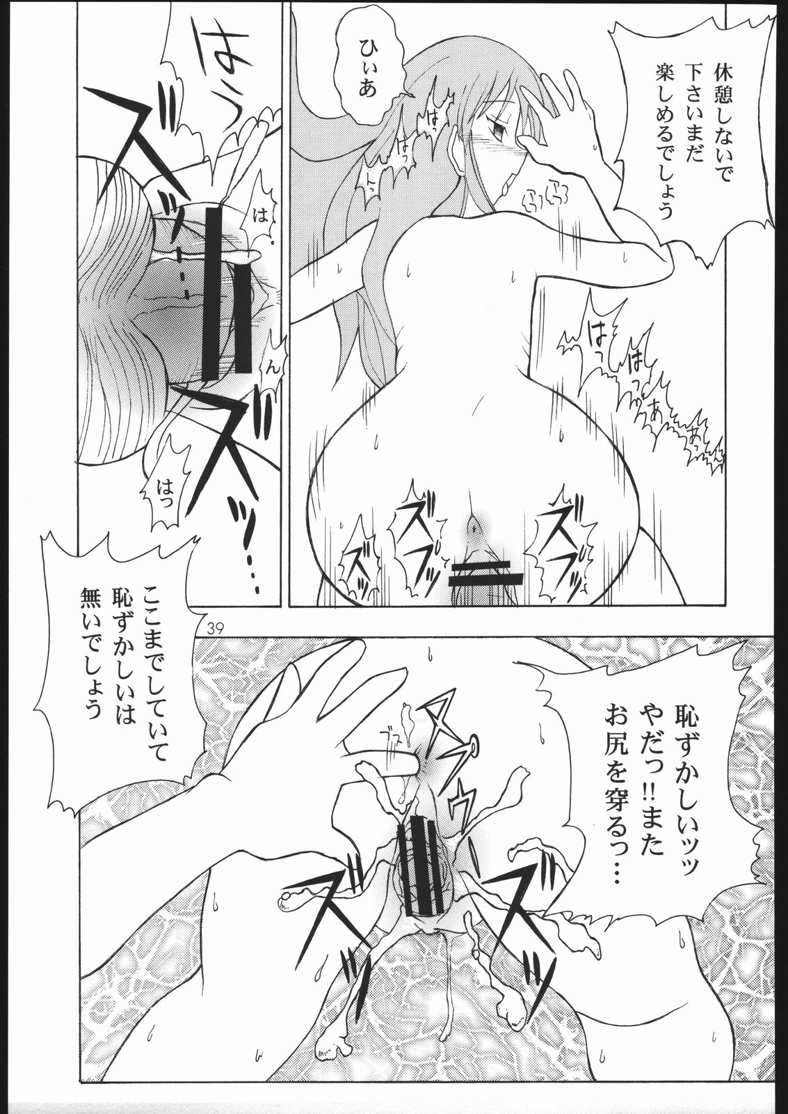 [Genki Honpo (Daifuku Keiji, Saranoki Chikara)] Hayatte Janbo! (Hayate no Gotoku!) page 38 full