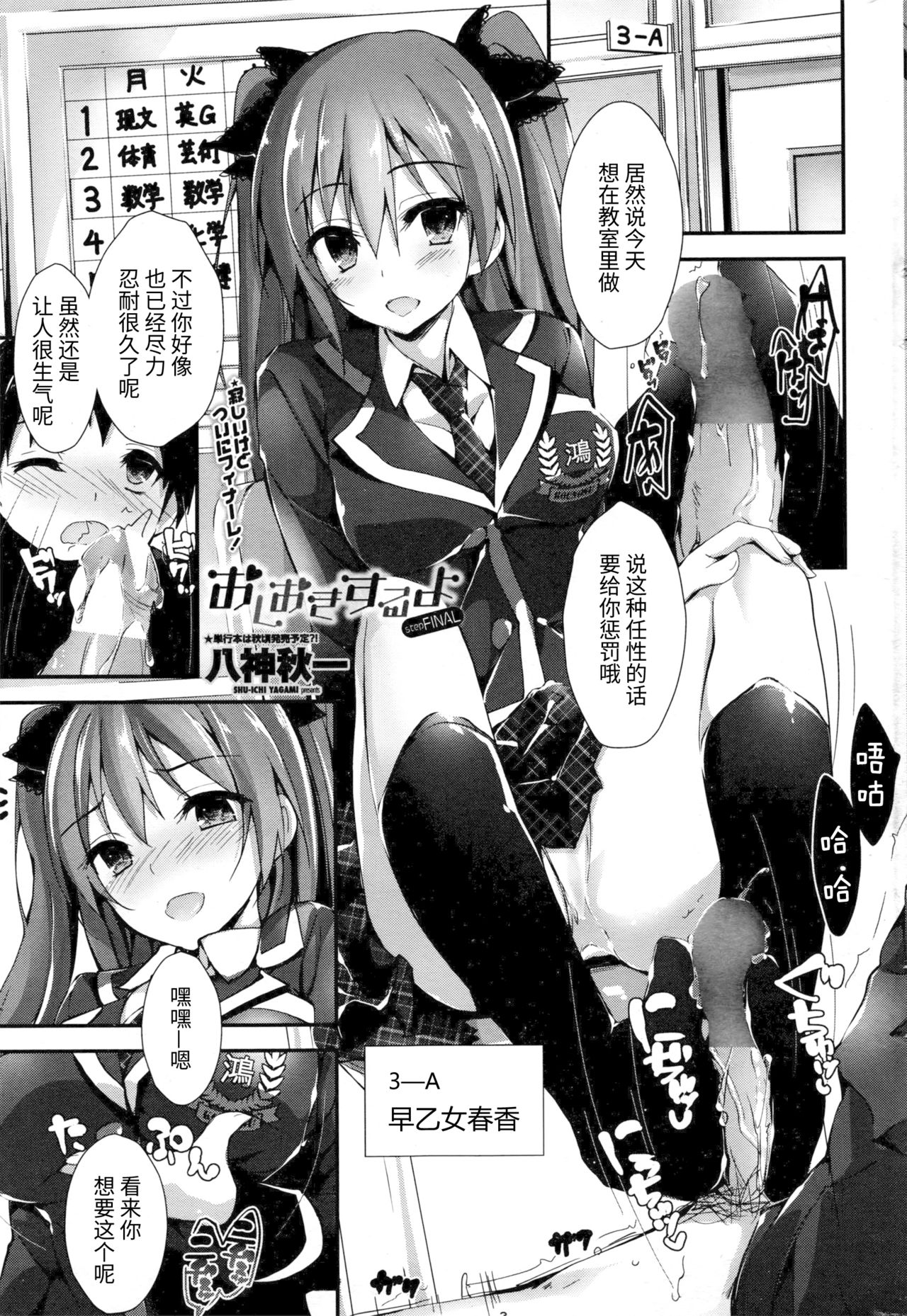 [Yagami Shuuichi] Oshioki Suru yo step final (COMIC Penguin Club Sanzokuban 2016-06) [Chinese] [绅士仓库汉化] page 3 full