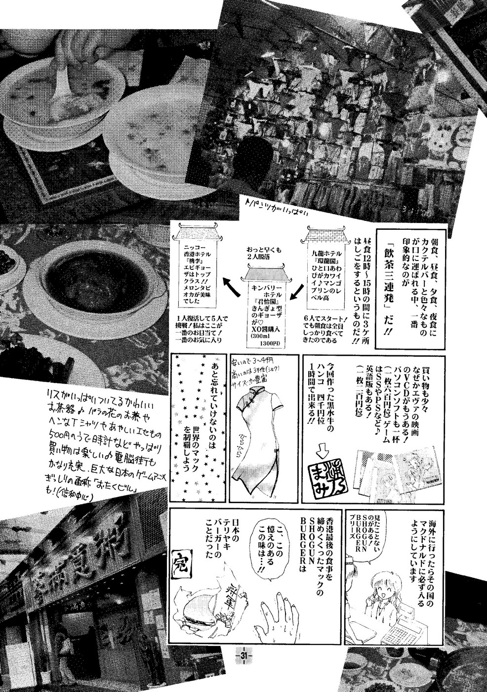 (C59) [Trap (Urano Mami)] Shoujo Kankin 7 page 30 full