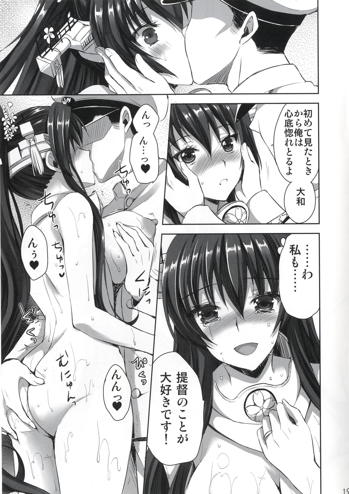 [Aigamodou (Ayakawa Riku)] Yamato to Kekkon Shimasuta. (Kantai Collection -KanColle-) [Digital] page 19 full