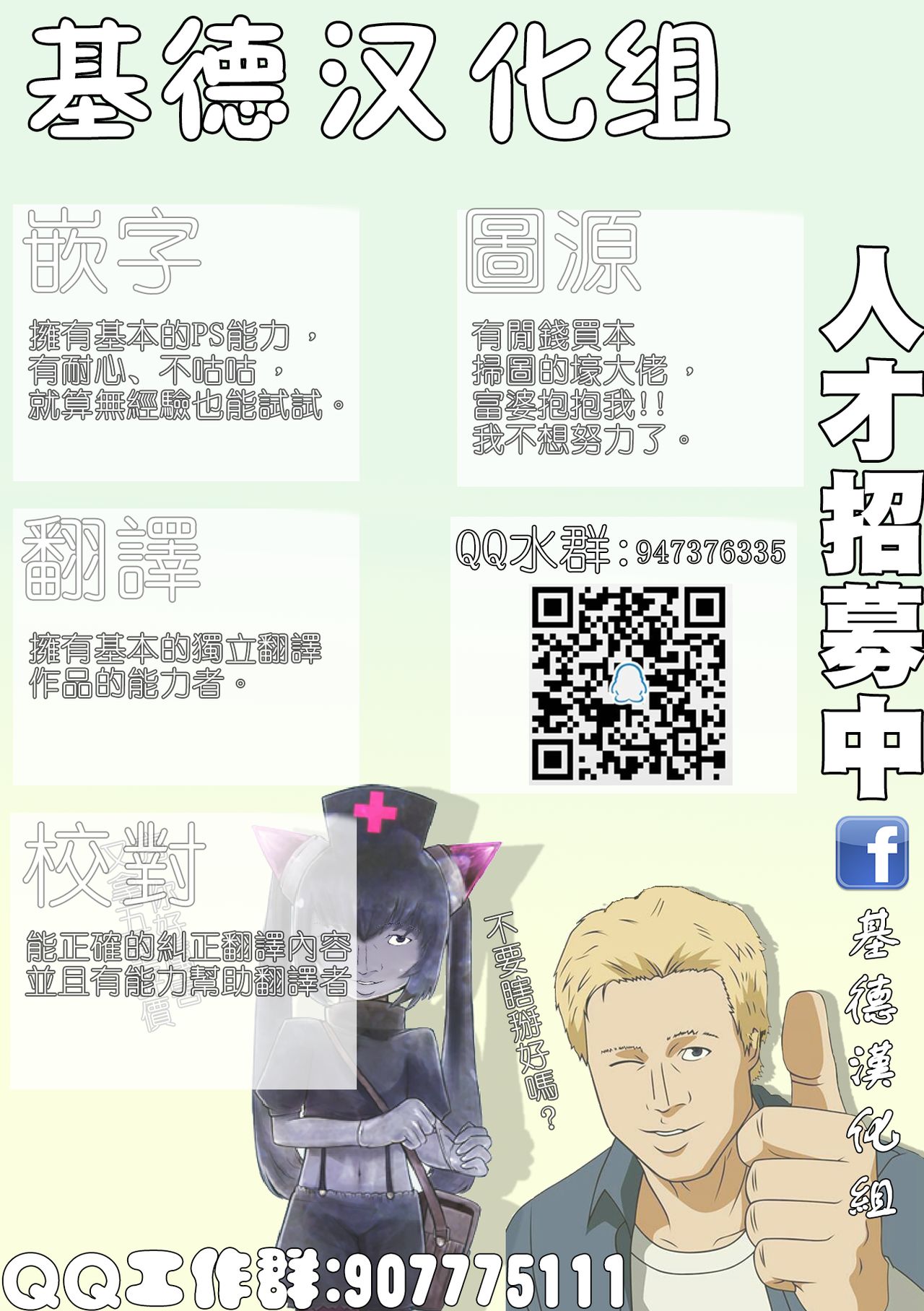 [Sumeragi Designs (Sumeragi Seisuke)] D4C (Touhou Project) [Chinese] [基德漢化組] [Digital] page 31 full