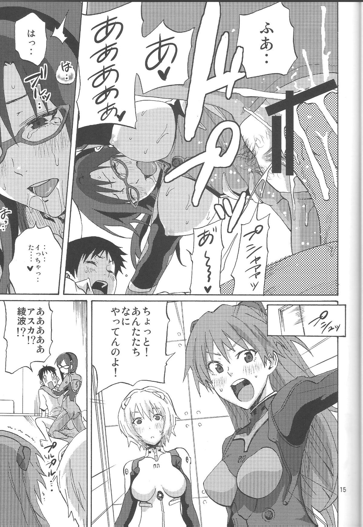 (C77) [Gyotaku (Coelacanth)] Children Mode Ikari Shinji Hen Totsunyuu (Neon Genesis Evangelion) page 13 full