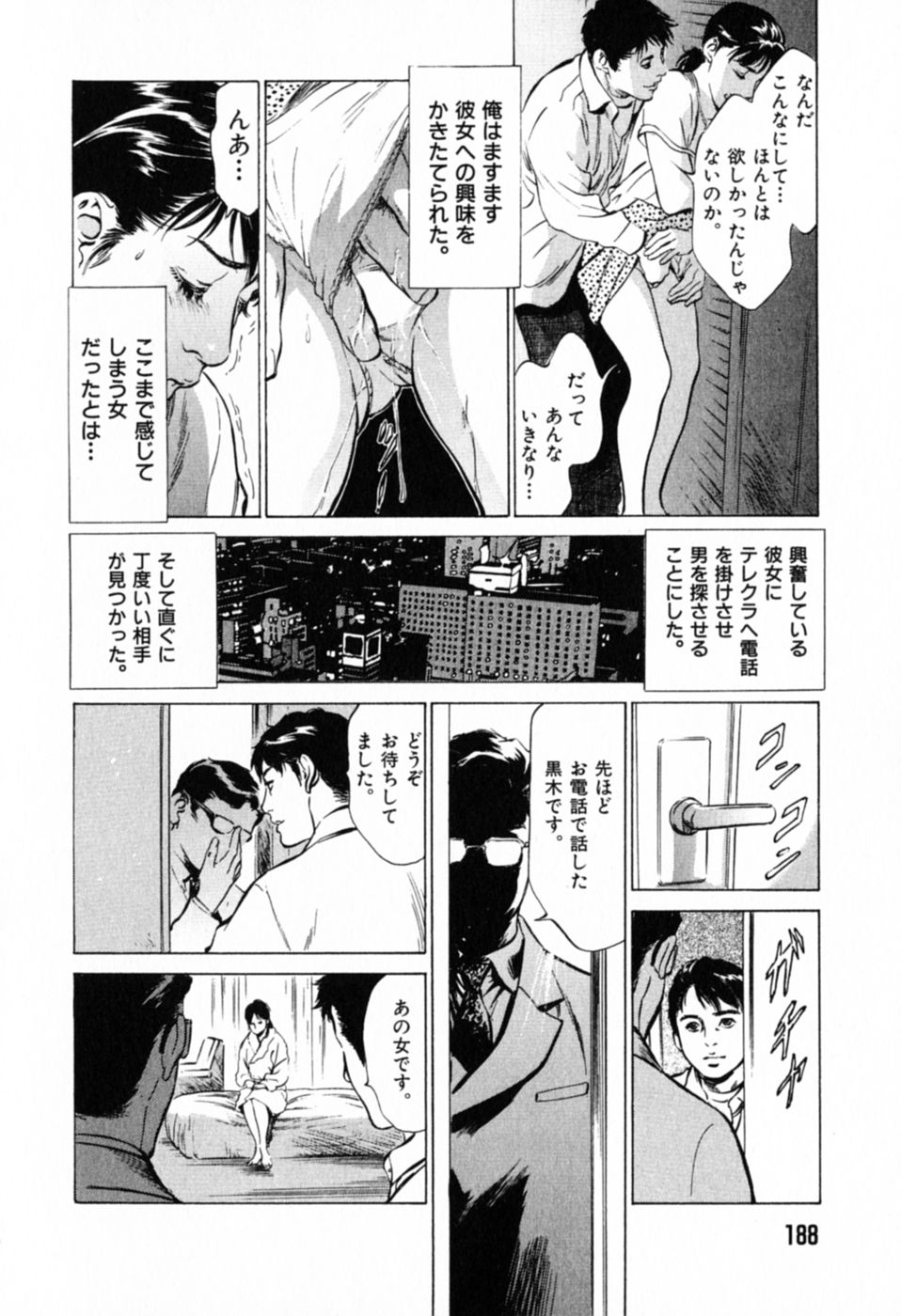 [Hazuki Kaoru] Hontou ni Atta H na Taiken Oshiemasu Vol.1 page 192 full