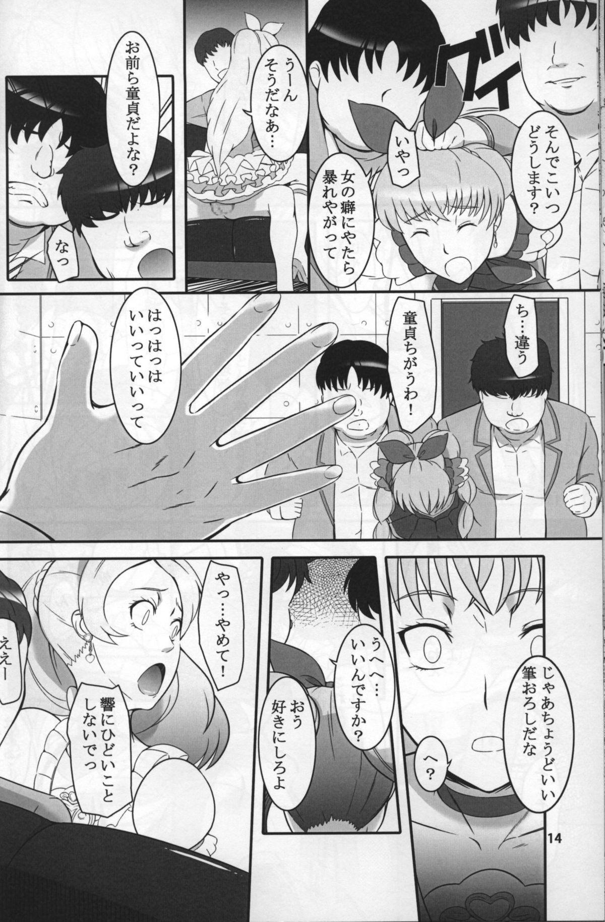 (SC52) [Kigeki Banzai (Suzuhara Kouki)] Shichinenme no Uwaki (Suite Precure) page 13 full