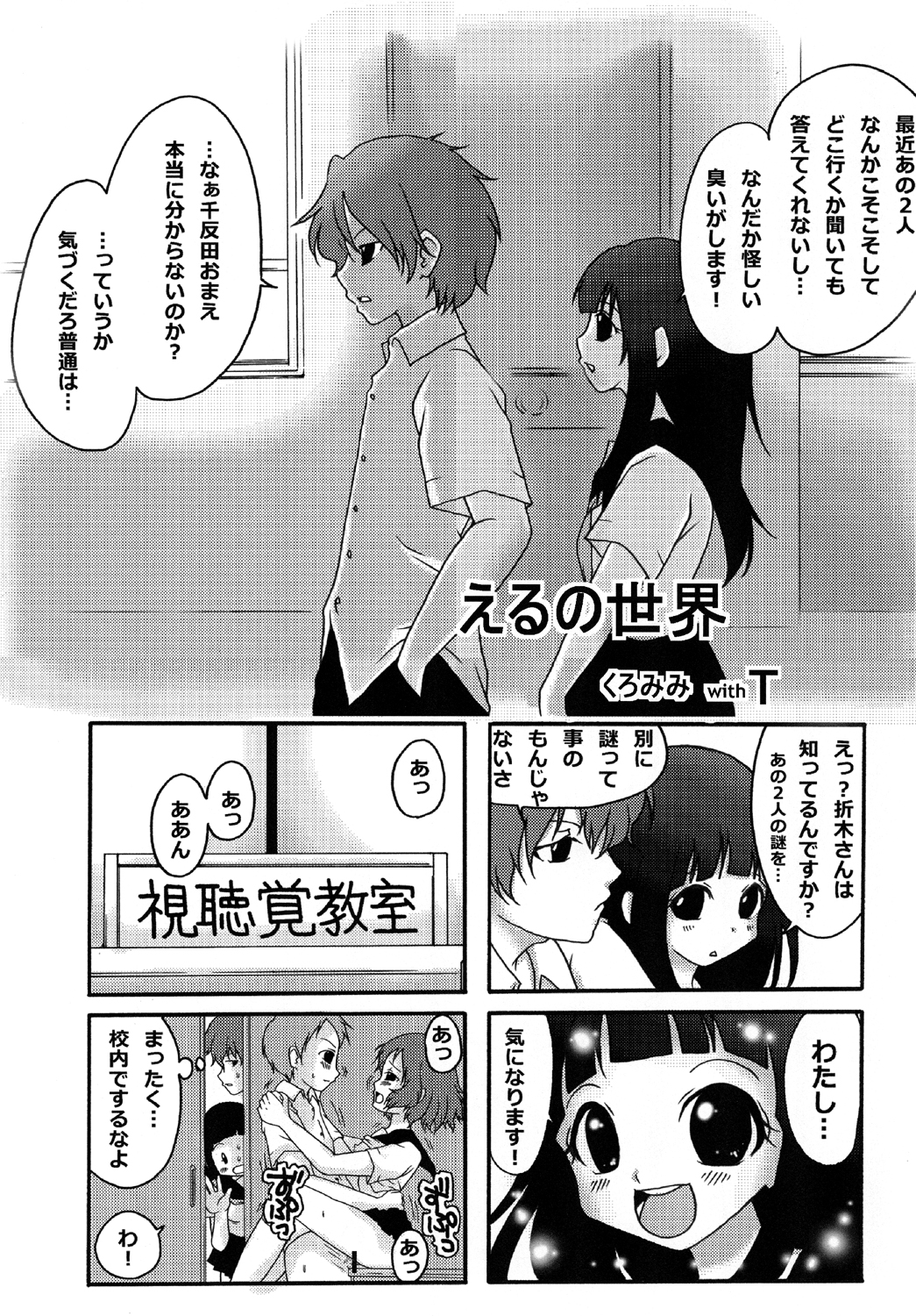 [GOLD DUST (Tange Suzuki)] ERUSCA (Hyouka) [Digital] page 21 full