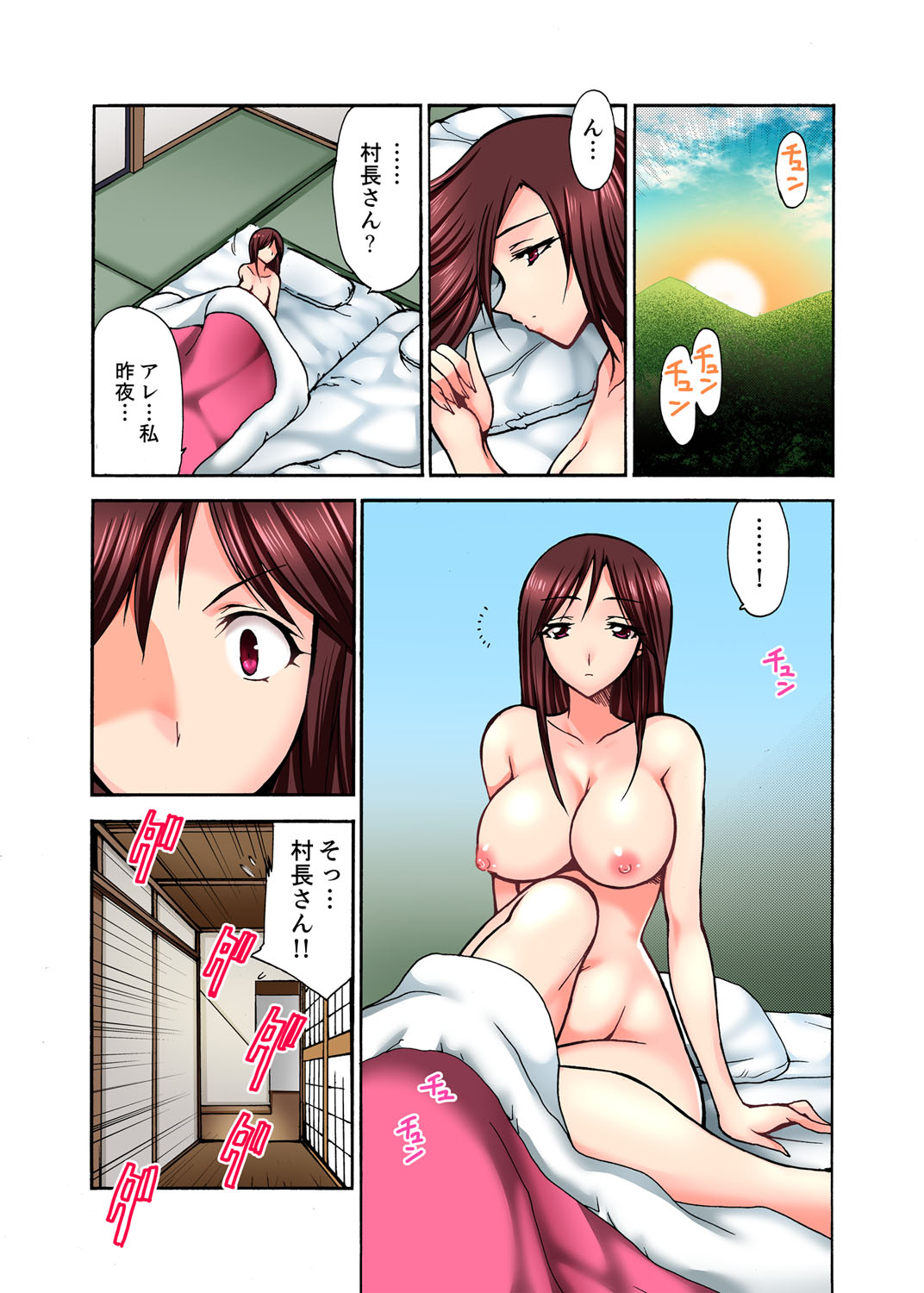 [Otsumaru] Muhou Sonraku no SEX Asobi ~ Zetsurin Sonchou ga Nando mo Okumade… [Kanzenban] page 27 full