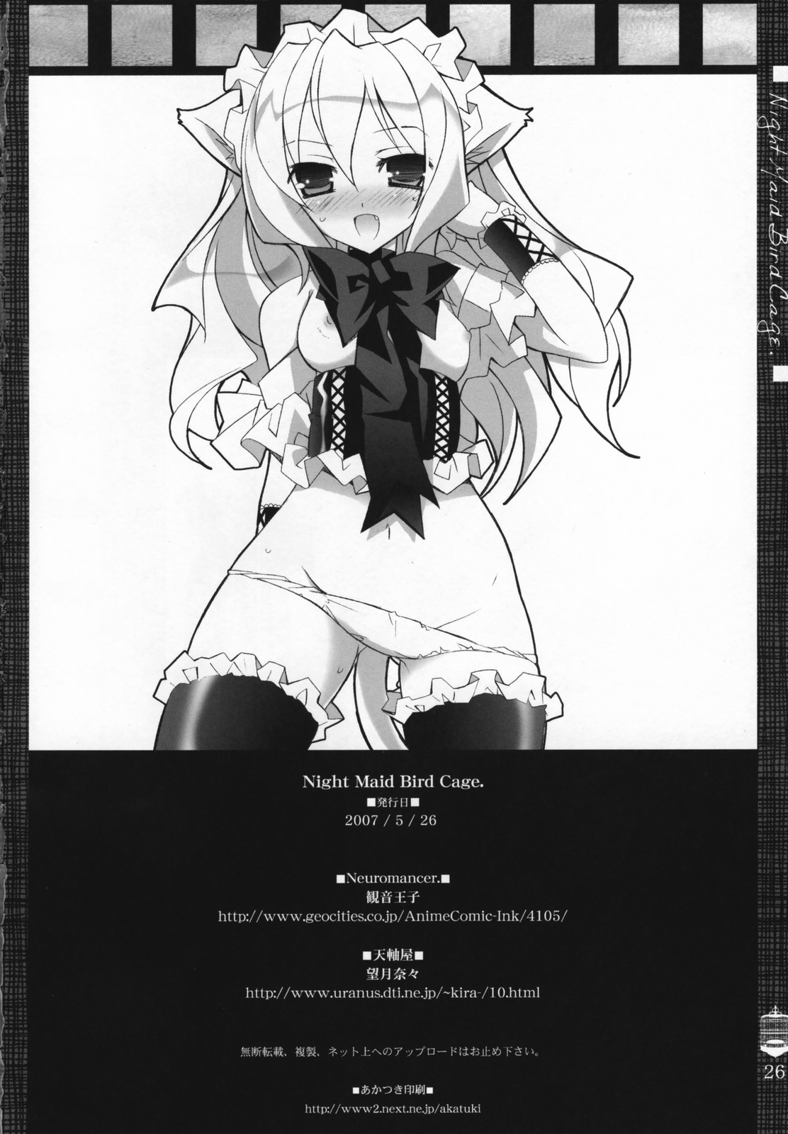 (Yoru no Costume Cafe) [Neuromancer., Tenjikuya (Kannon Ouji, Mochizuki Nana)] Night Maid Bird Cage. page 25 full