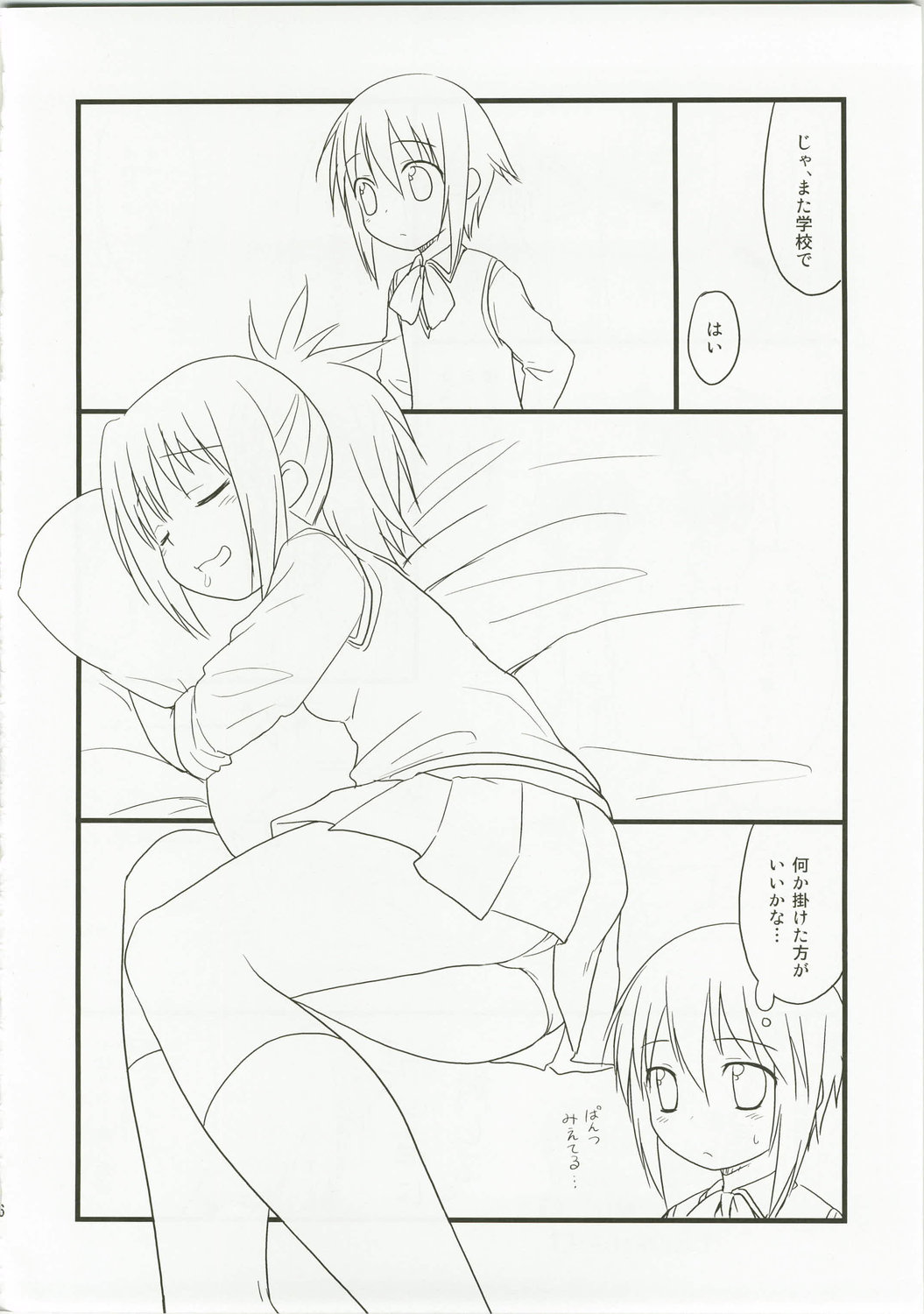 (C74) [Rotary Engine (Kannazuki Motofumi)] Kiri★Tama (BAMBOO BLADE) page 6 full