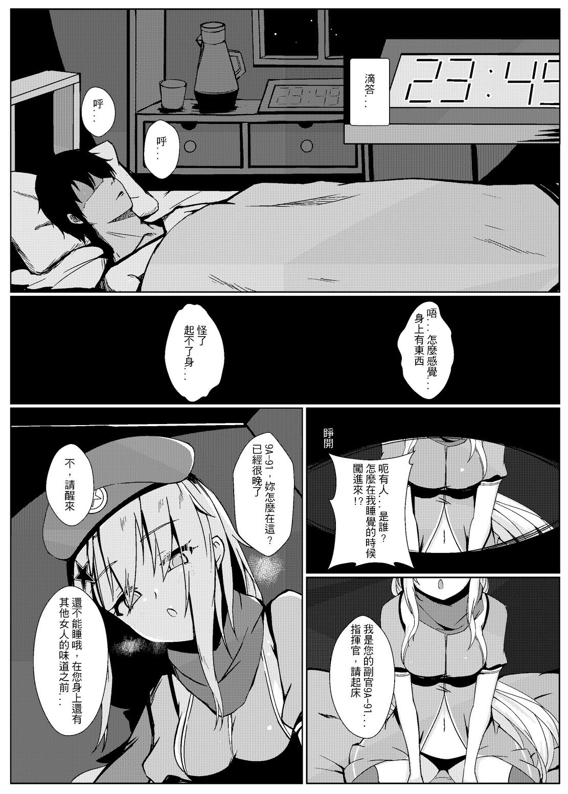 (FF35) [GMKJ] Anata ga Watashi o Hanare Sasenai (Girls' Frontline) page 4 full