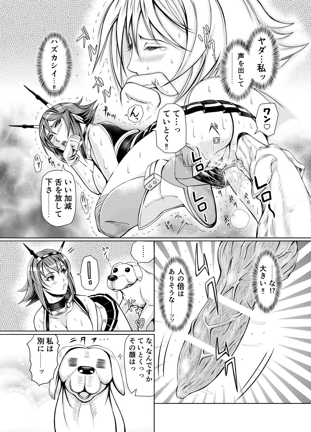 [LUCRETiA (Hiichan)] Ken-Jyuu Dai Yon Kan Ware, Gouchin seri--!! (Kantai Collection -KanColle-) [Digital] page 22 full