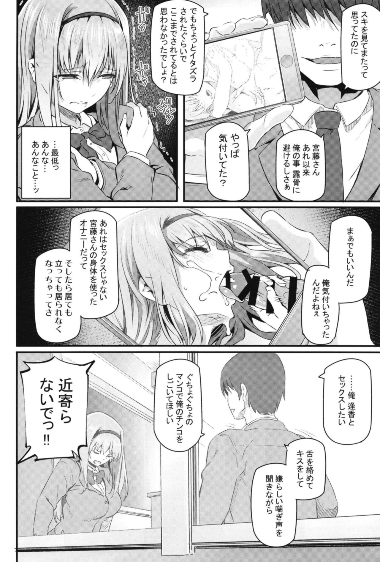 [Pale Scarlet (Matsukawa)] Nemuri Hime II [Digital] page 8 full