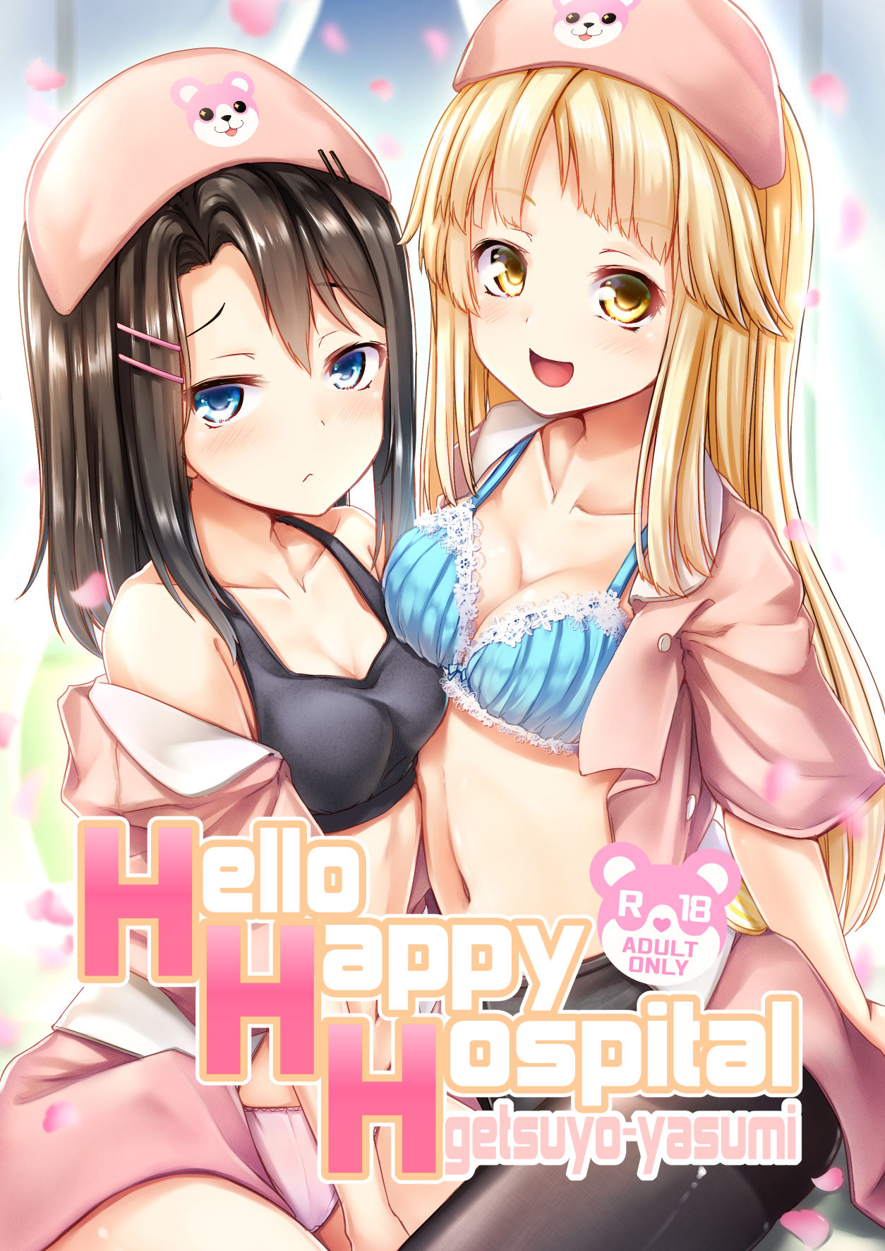 [Loveolsis (Getsuyou Yasumi.)] Hello Happy Hospital (BanG Dream!) [Digital] page 1 full