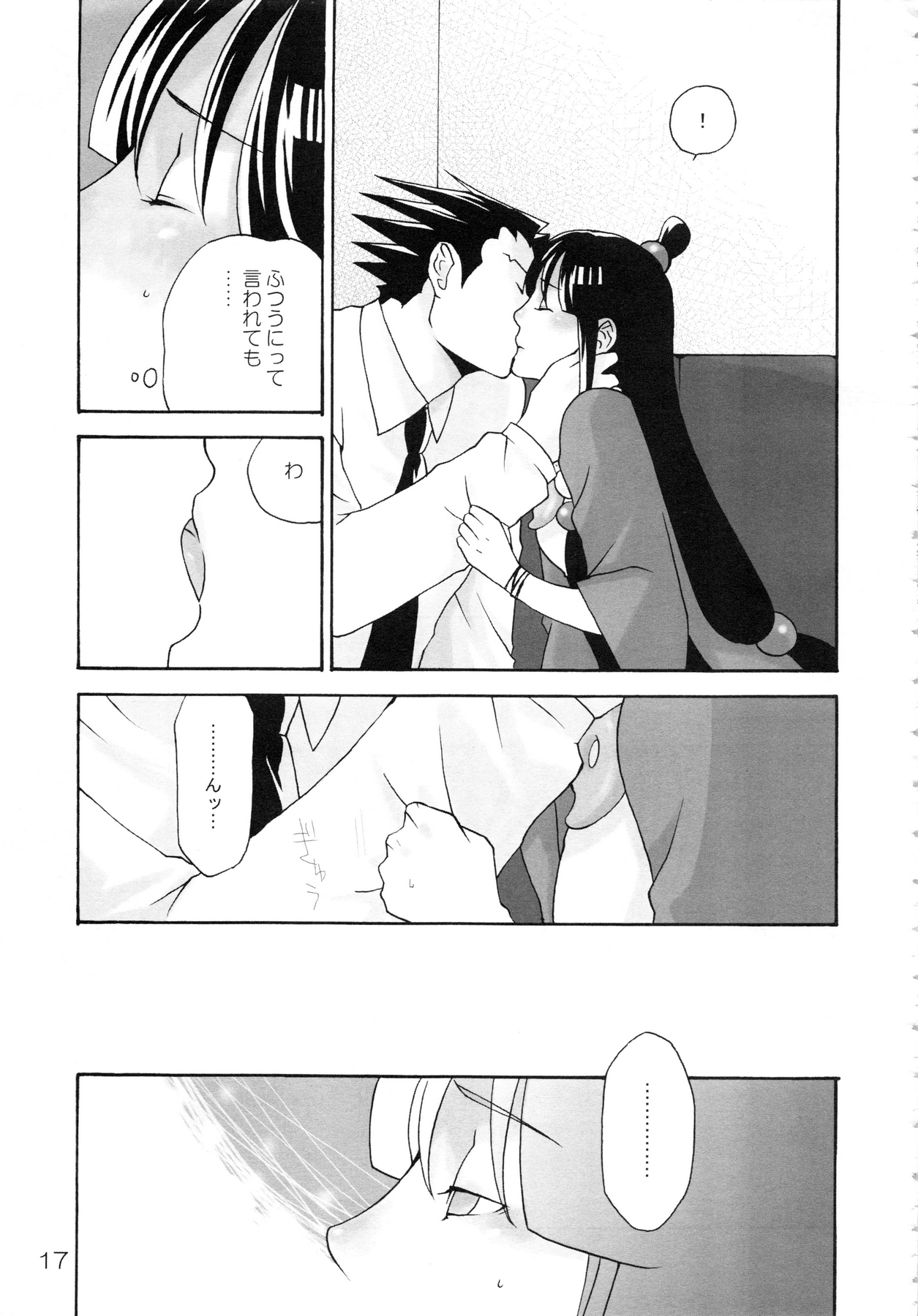 (C81) [CURSOR (Satou)] NARUMAYO R-18 (Ace Attorney) page 16 full