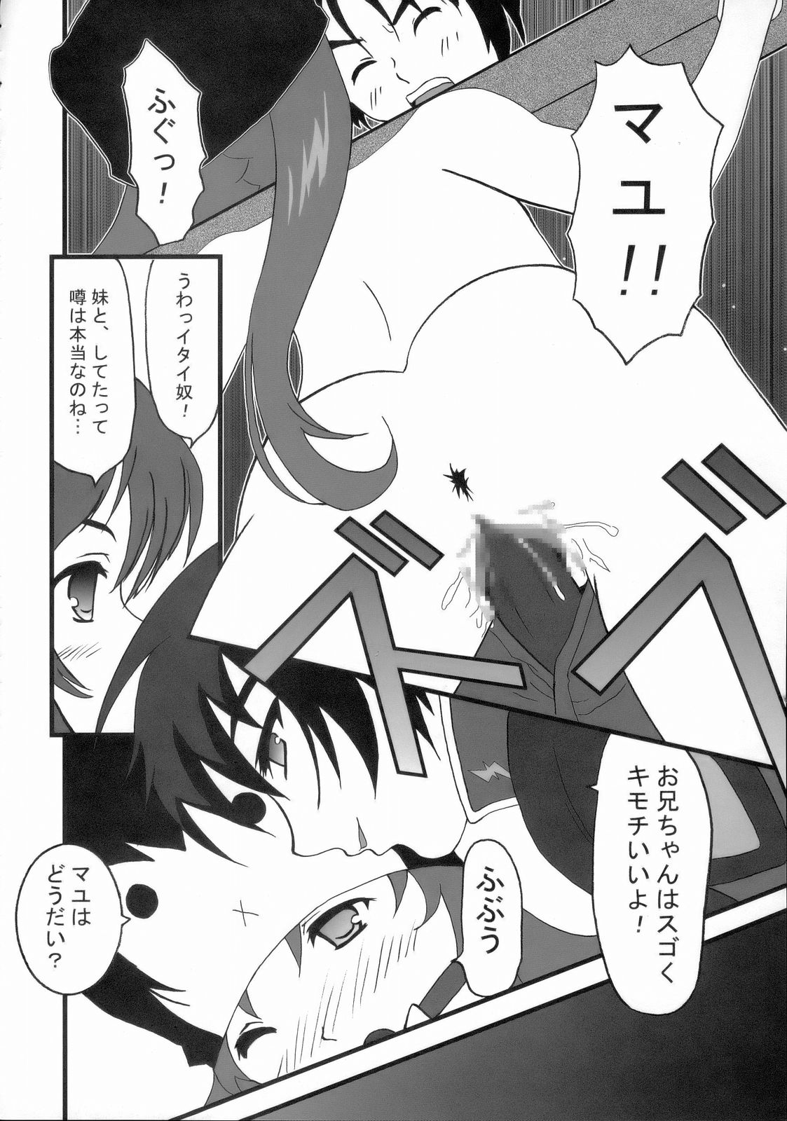 (C67) [Hiland Studio (Ueno Naoya)] G.C.E. GIRL'S CAPRICCIO ENSEMBLE (Kidou Senshi Gundam SEED) page 27 full