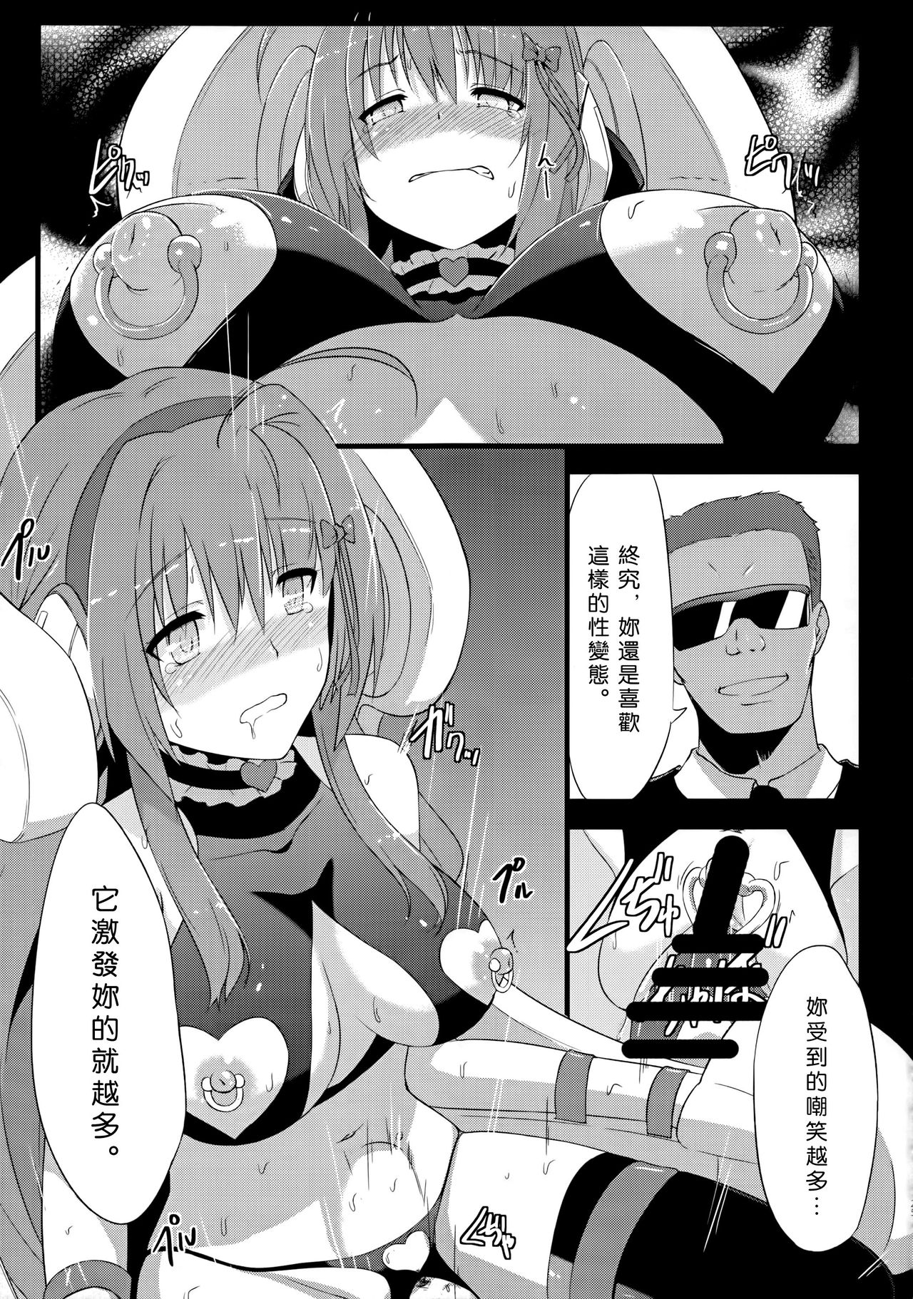 (C86) [IndexACG (Toku)] INDEXGIRLS 02 INDEX Ichi [Chinese] [沒有漢化] page 27 full