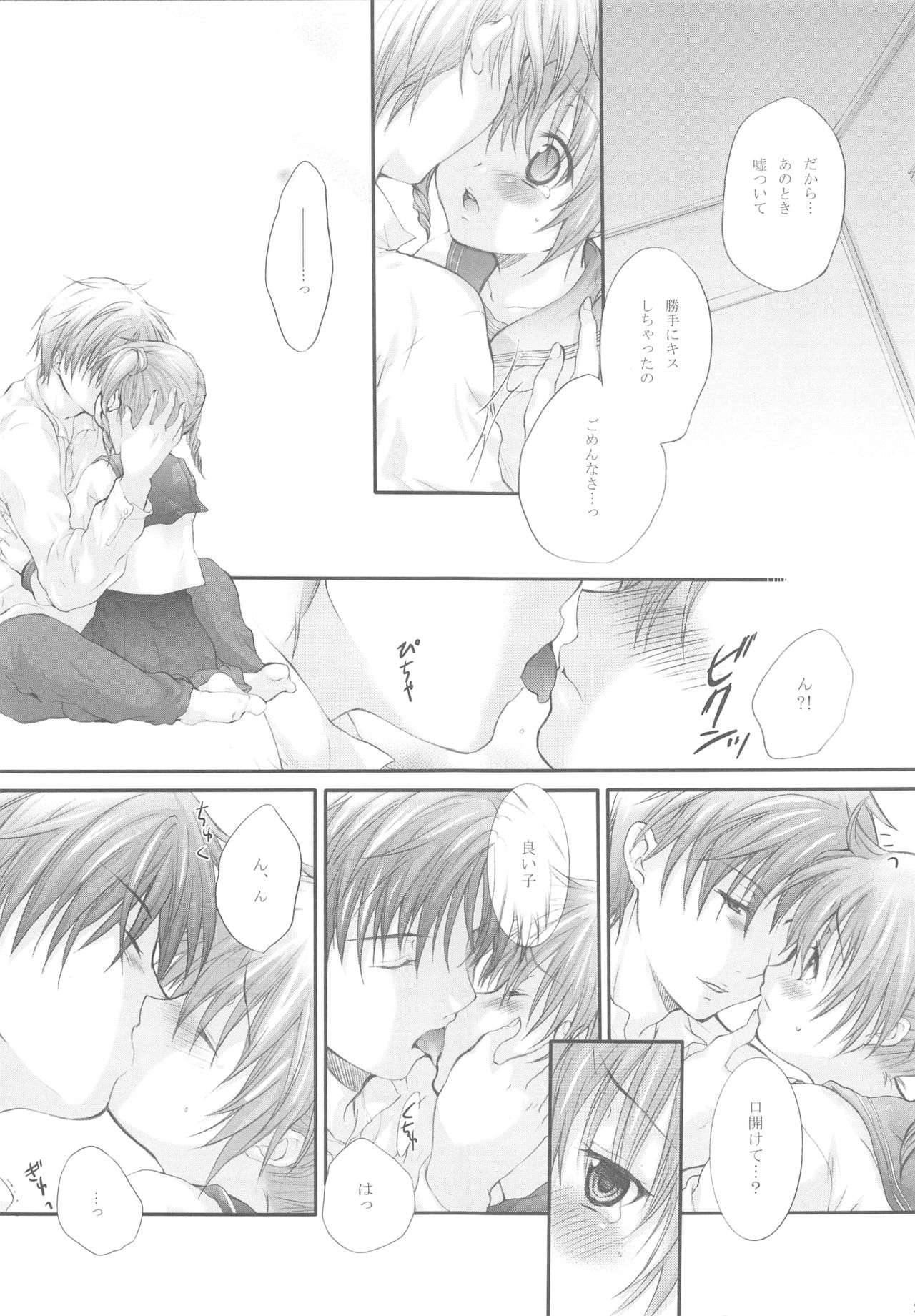 (C72) [Holiday School (Kouyou Sakaki)] Darling wa O-tonari-san! page 26 full