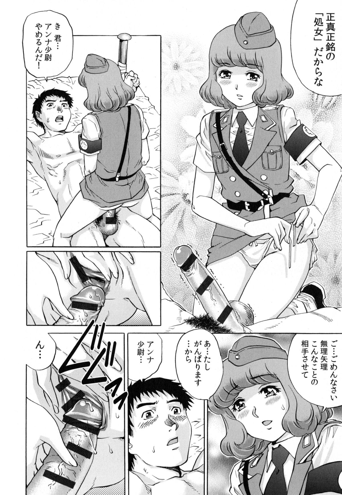 [Yanagawa Rio] Yaminabe page 69 full