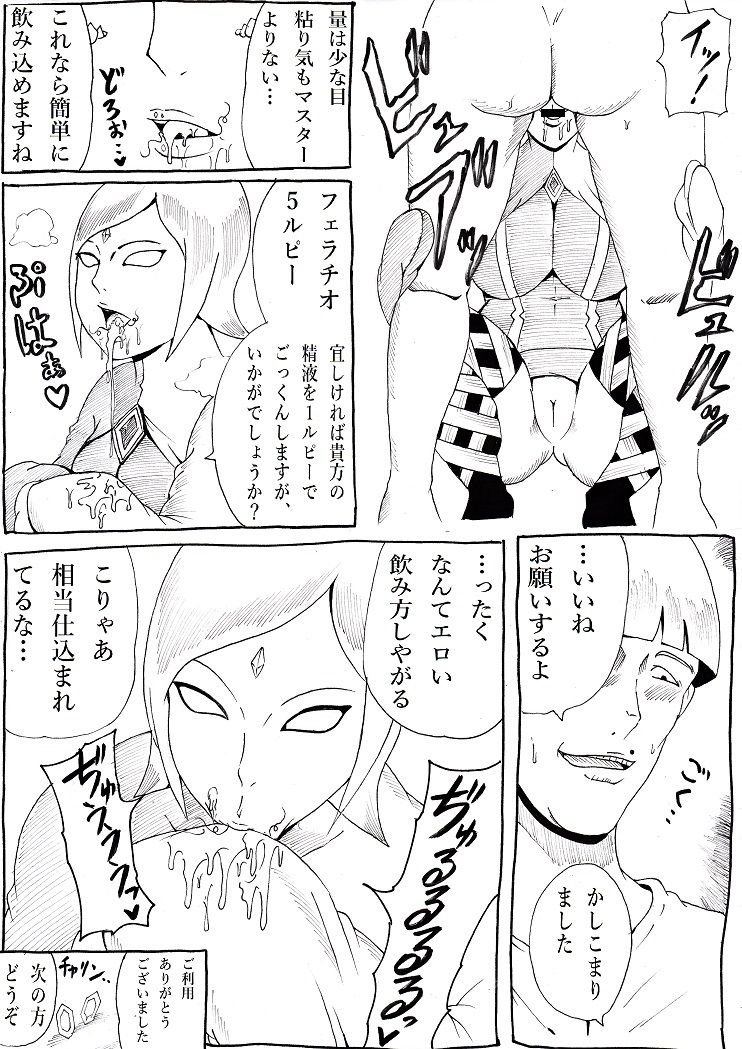 [Ninnindo (Tonsuke)] Master no Tame nara... 2 (The Legend of Zelda: Skyward Sword) page 4 full