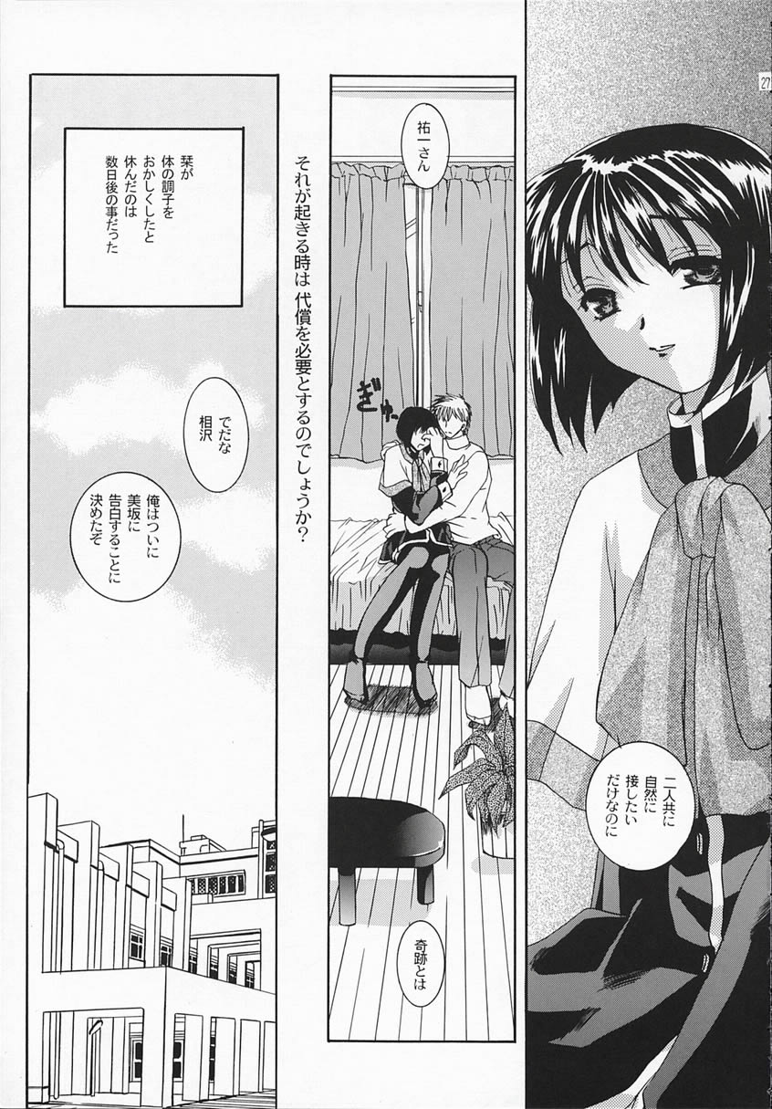 [Taiyakiyaketa (Ikeda Hideko)] Chi no Mokutousha - Silent Prayer in Earth (Kanon) page 26 full