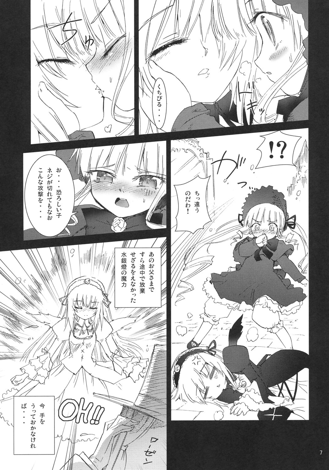 (C69) [Anekono-Techo (Koume Keito)] Bara no Traumerei (Rozen Maiden: Träumend‎) page 6 full