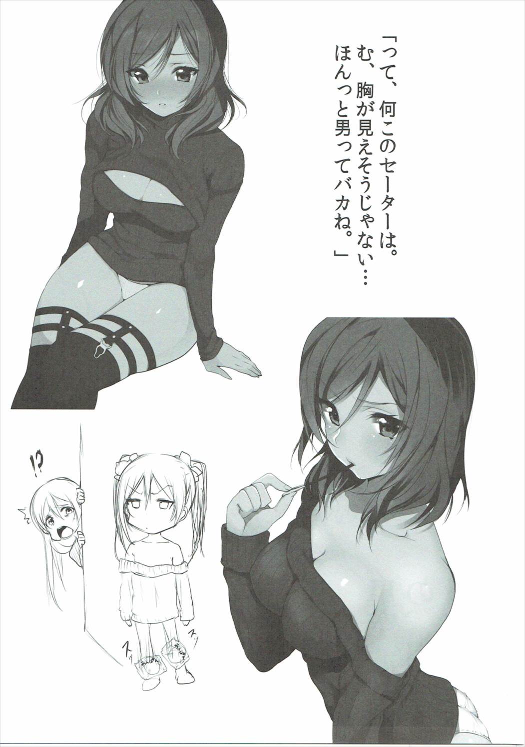 (C87) [Mataro (Mataro)] Kanojo-tachi no, Baai (Love Live!) page 8 full