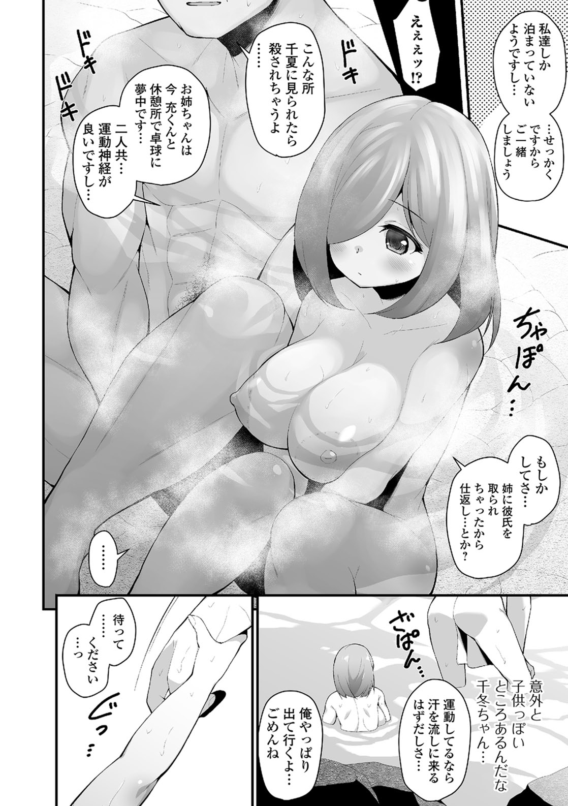 [Shiroie Mika] Shojo Kara Hajimaru Kyonyuu Seikatsu [Digital] page 35 full